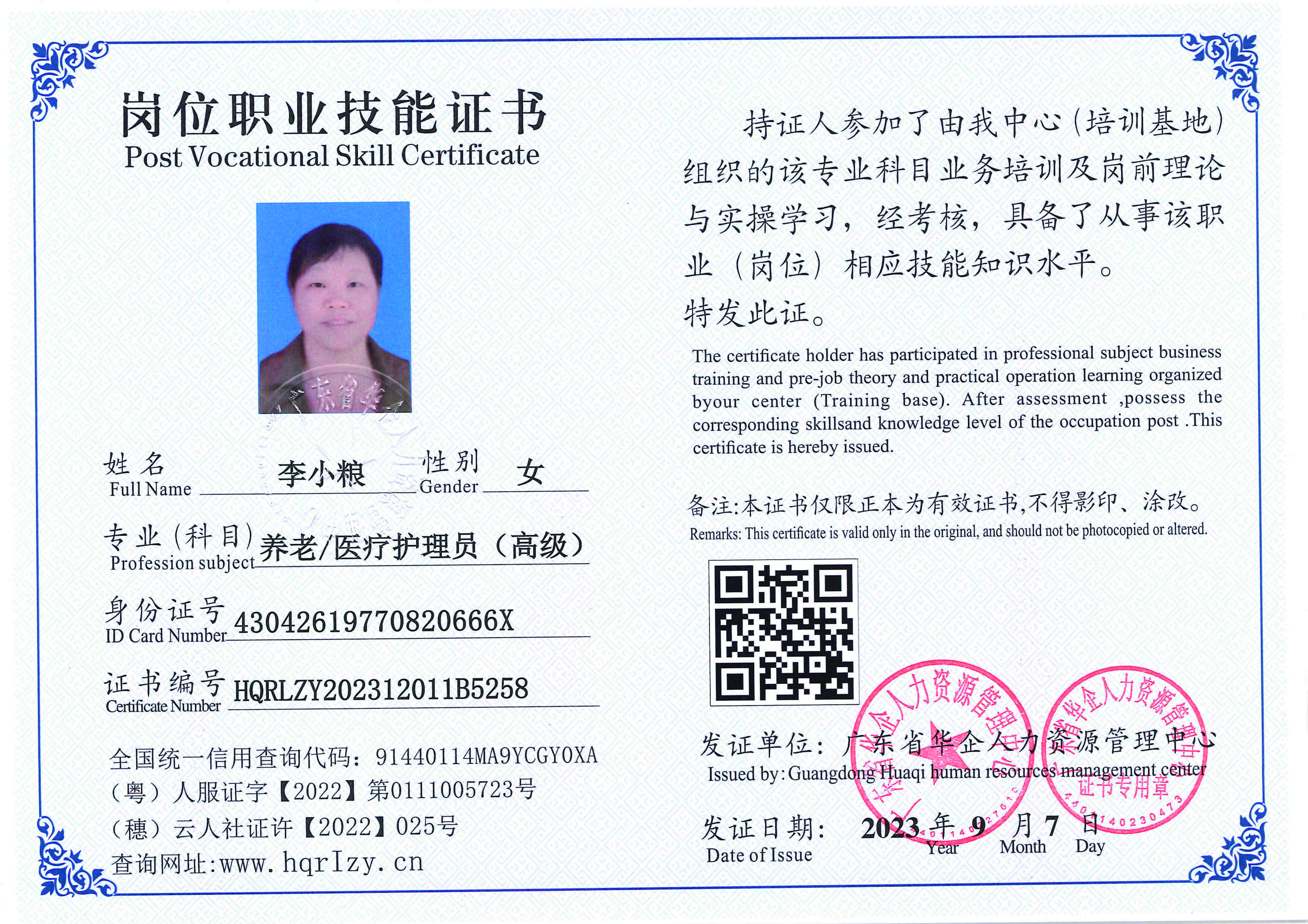 Pro5110-11114_页面_51.jpg