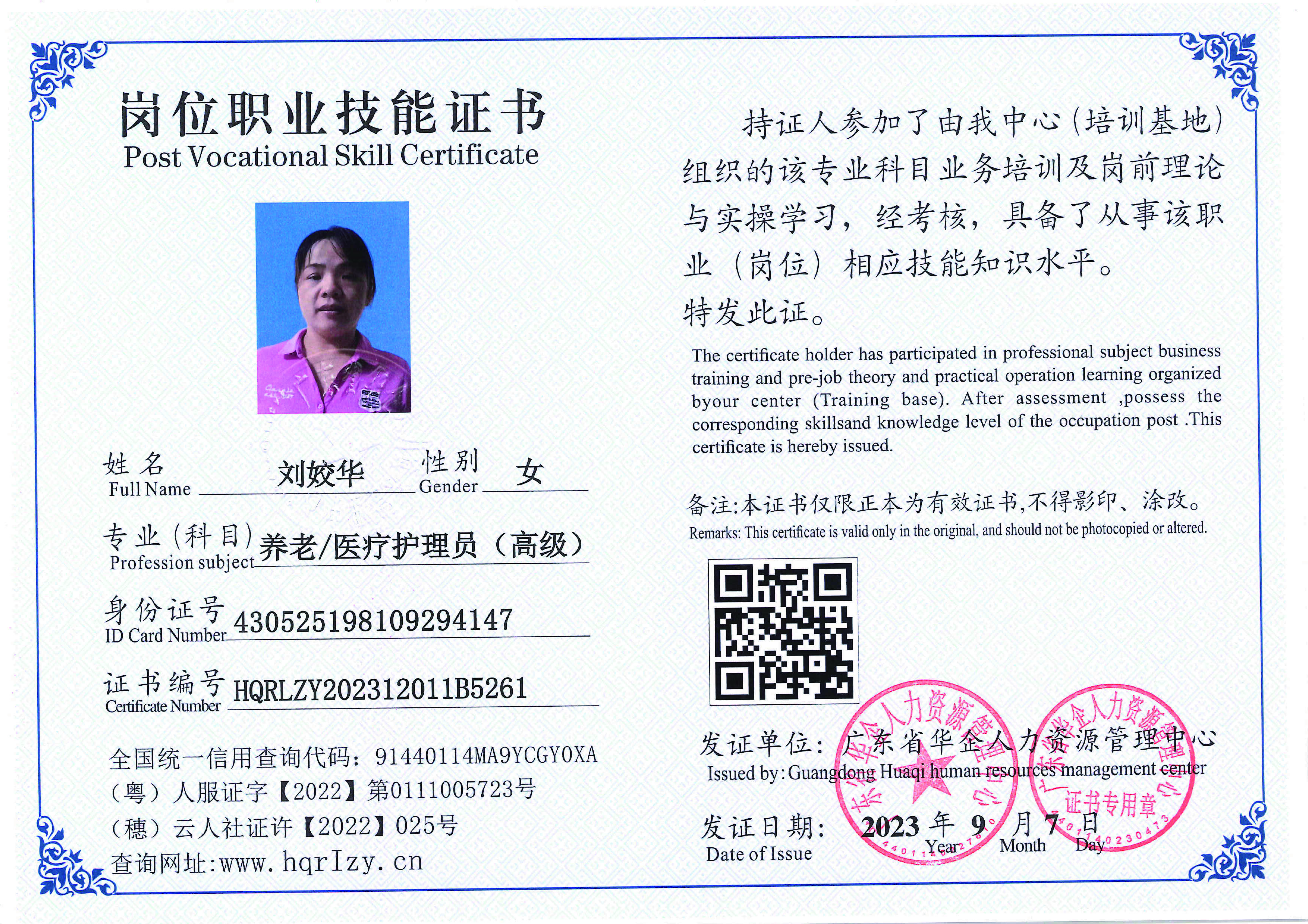 Pro5110-11114_页面_48.jpg