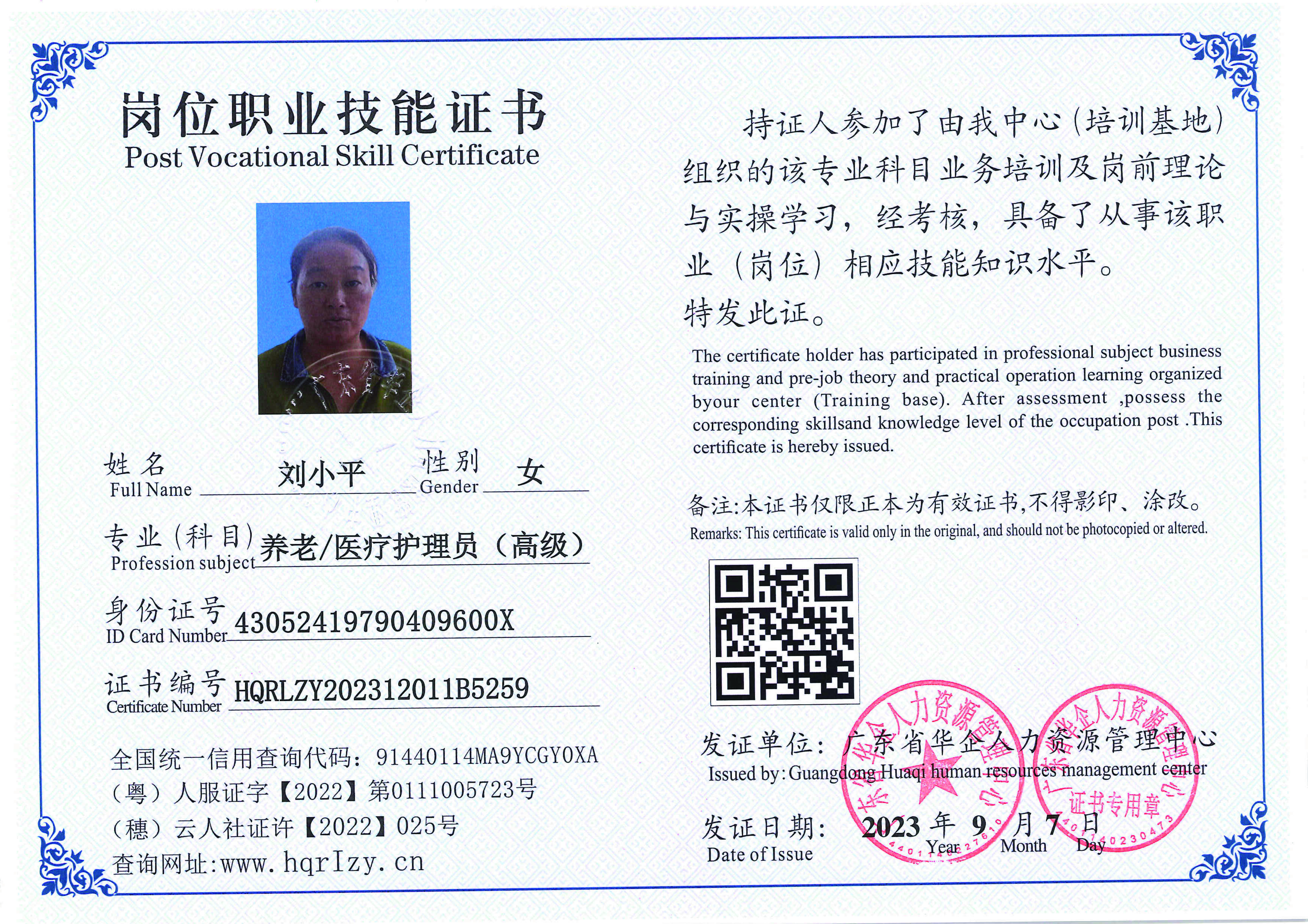Pro5110-11114_页面_50.jpg