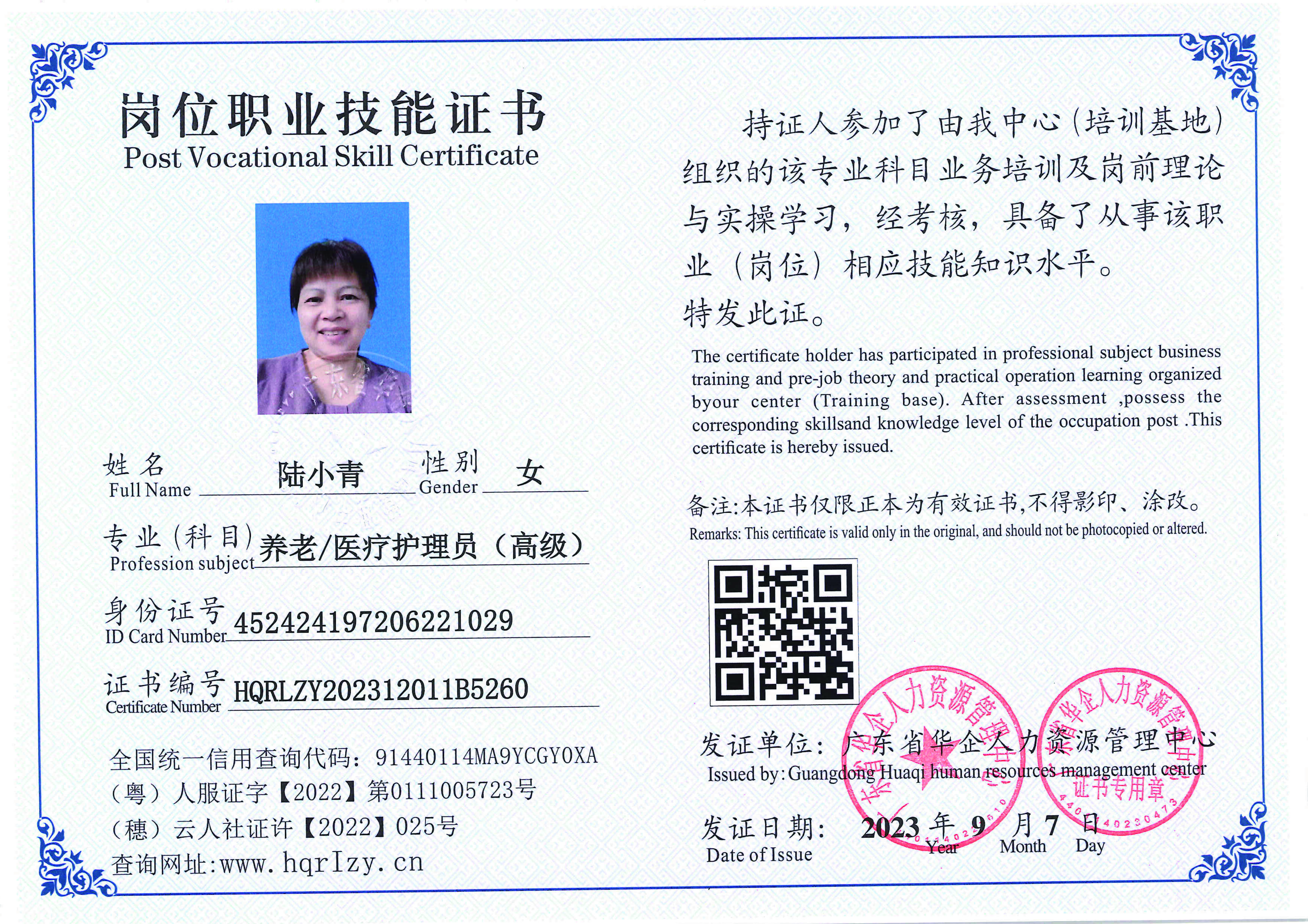 Pro5110-11114_页面_49.jpg