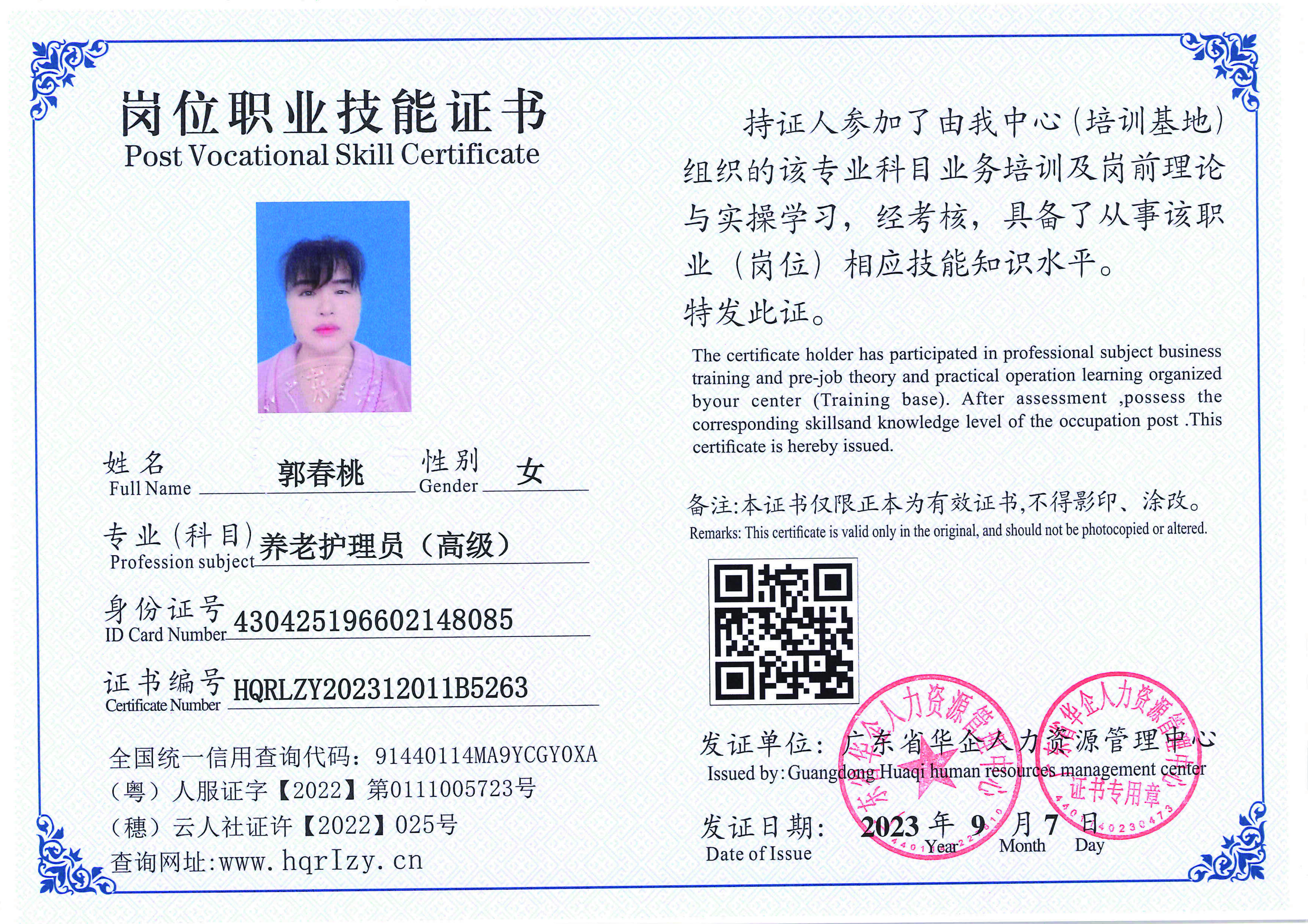 Pro5110-11114_页面_46.jpg