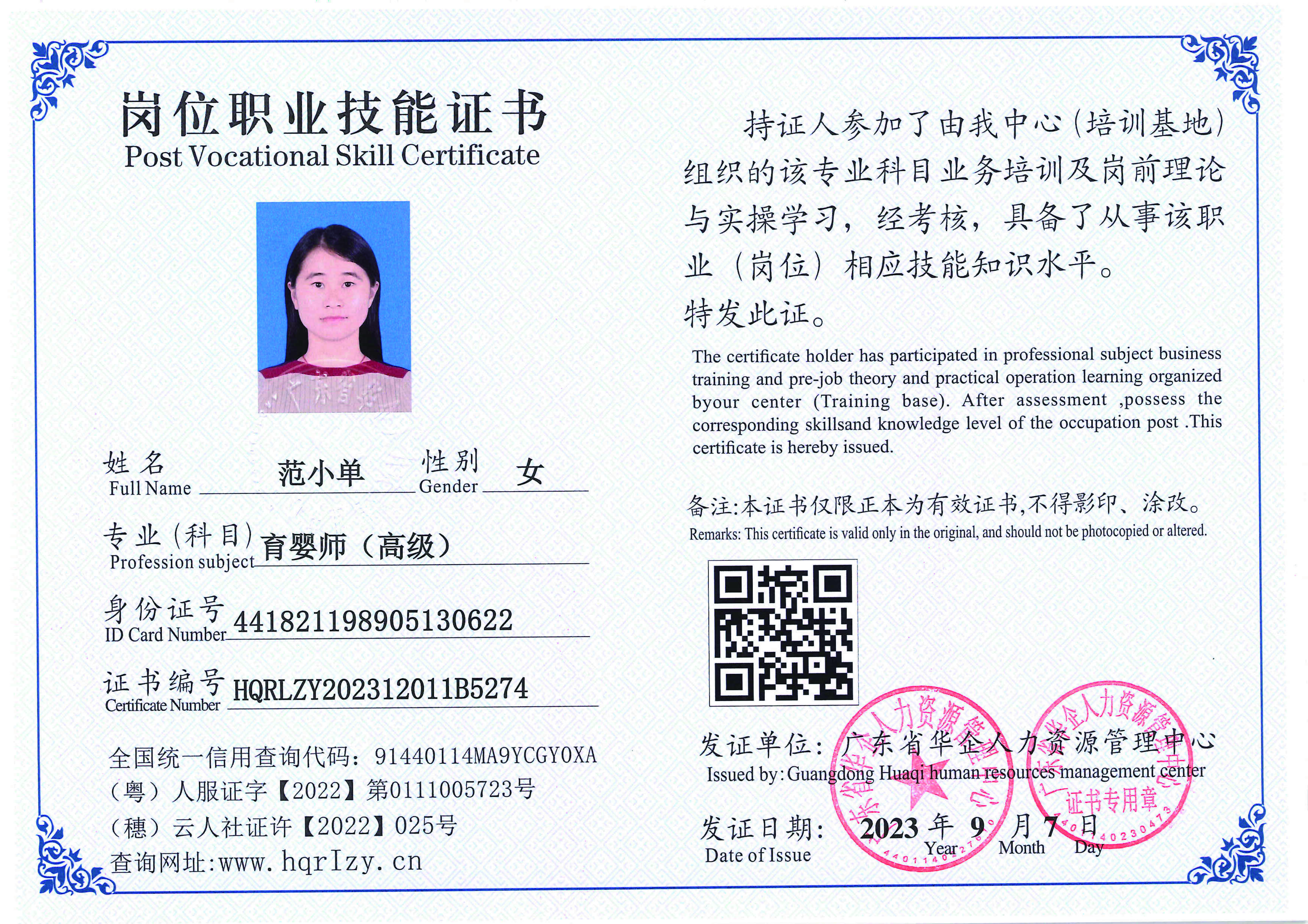 Pro5110-11114_页面_35.jpg