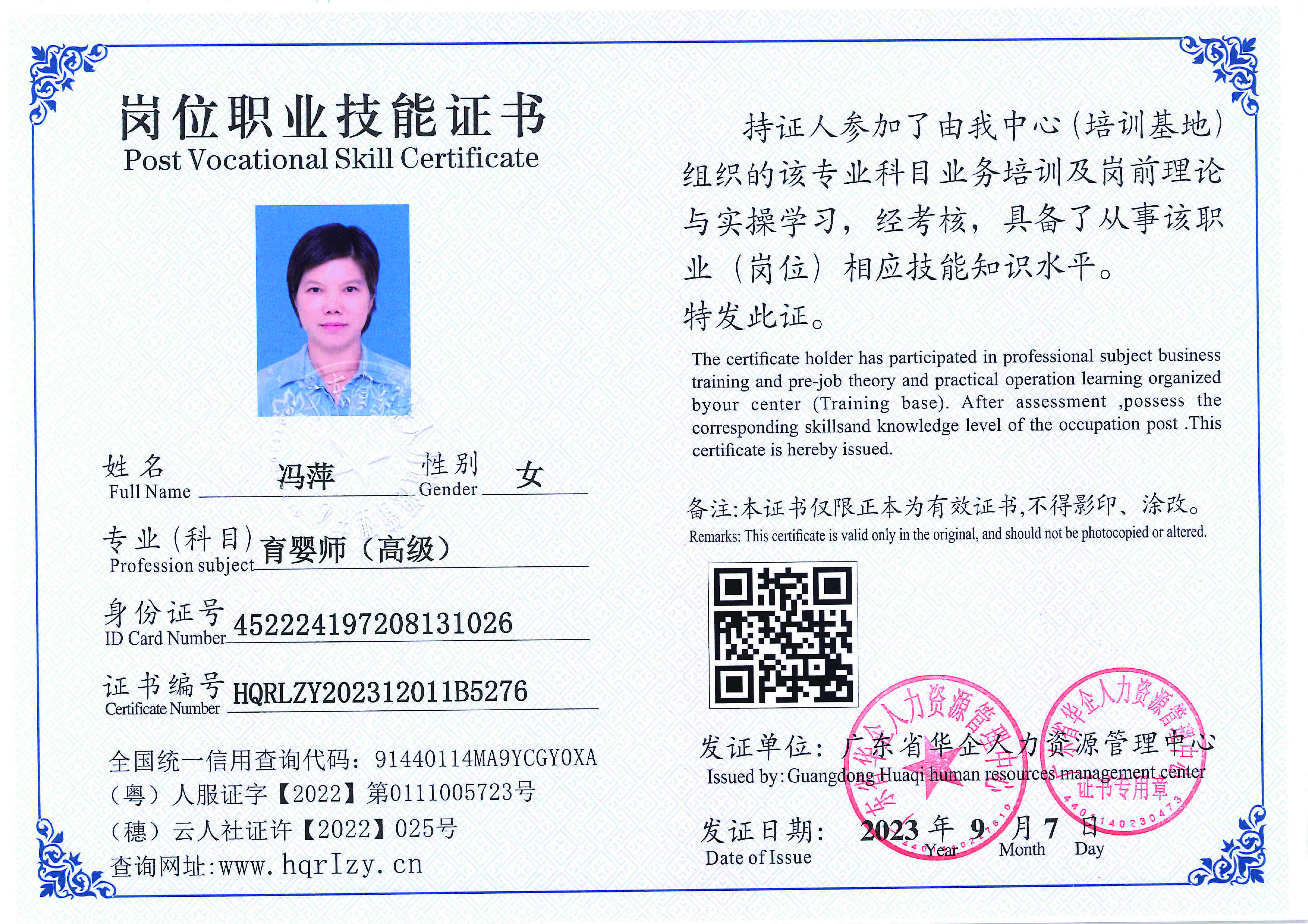 Pro5110-11114_页面_33.jpg