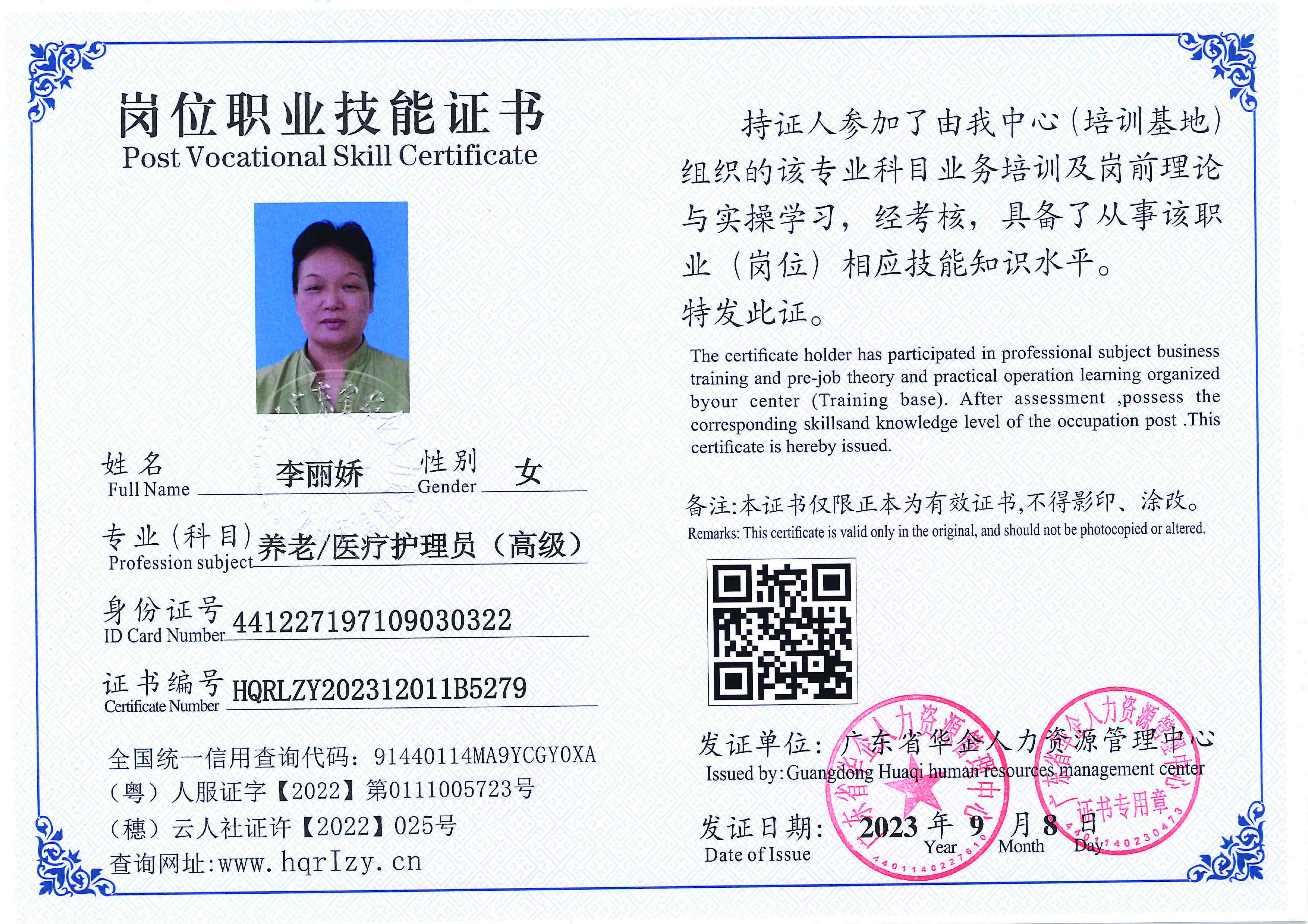 Pro5110-11114_页面_30.jpg