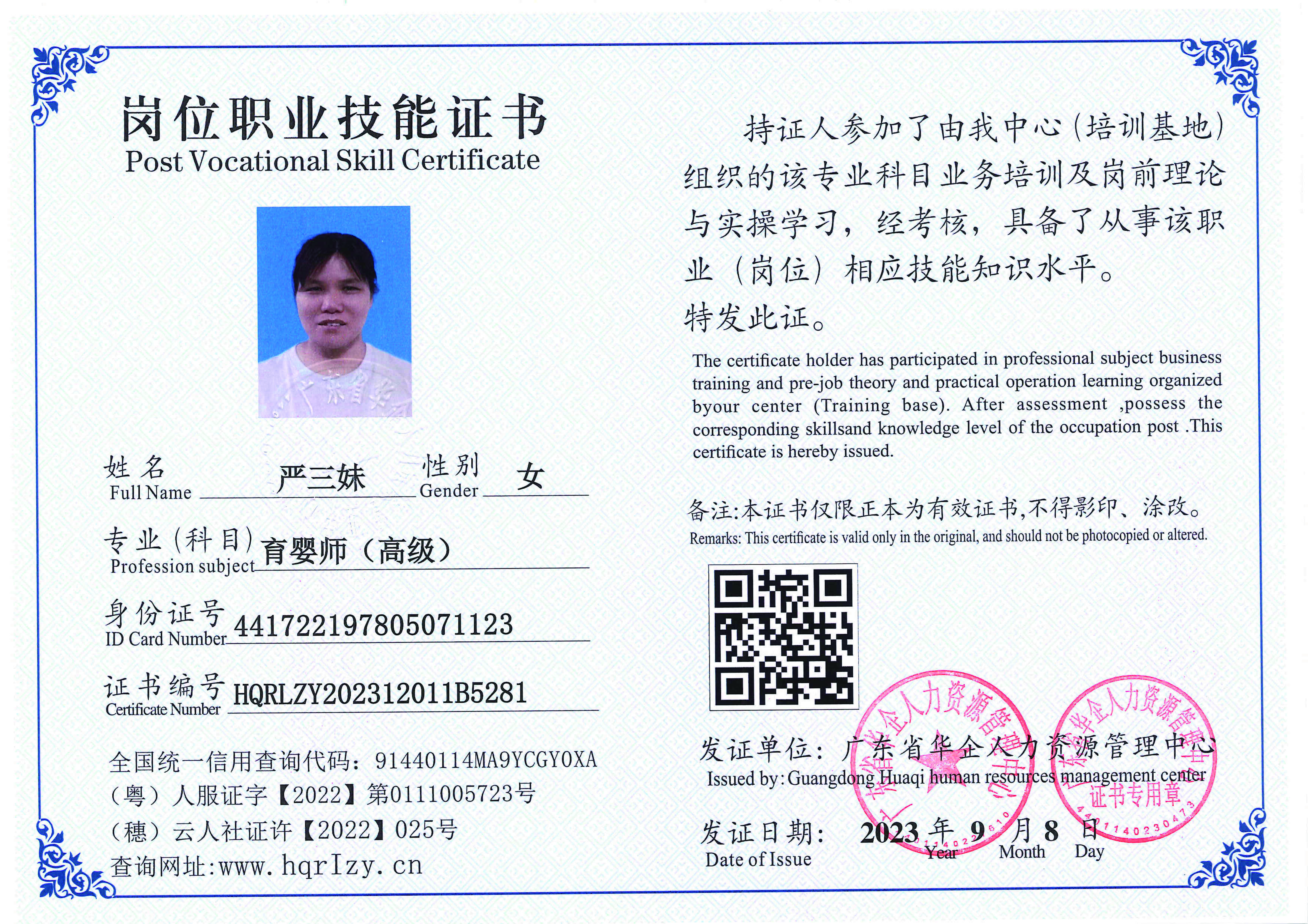 Pro5110-11114_页面_28.jpg
