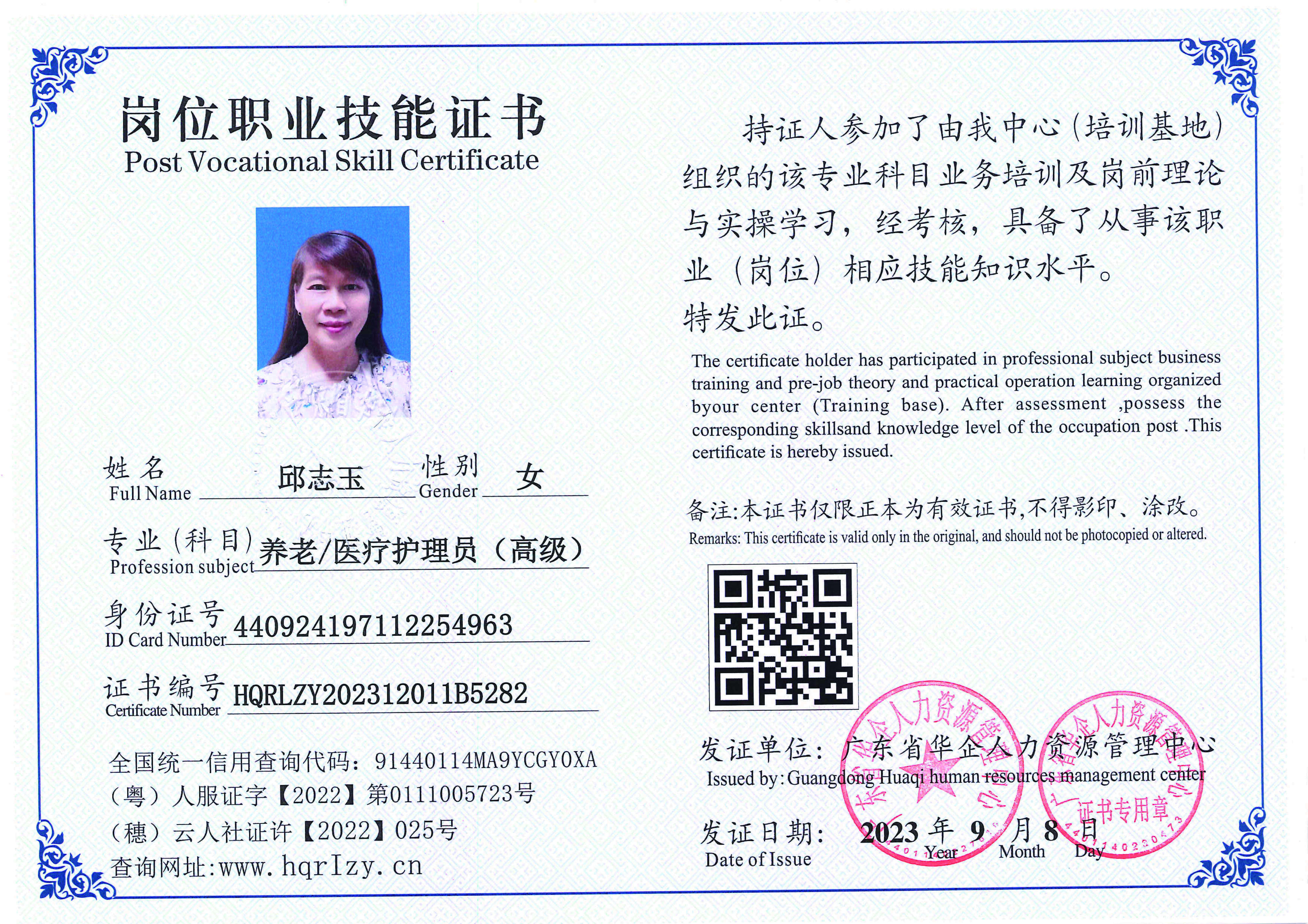 Pro5110-11114_页面_27.jpg