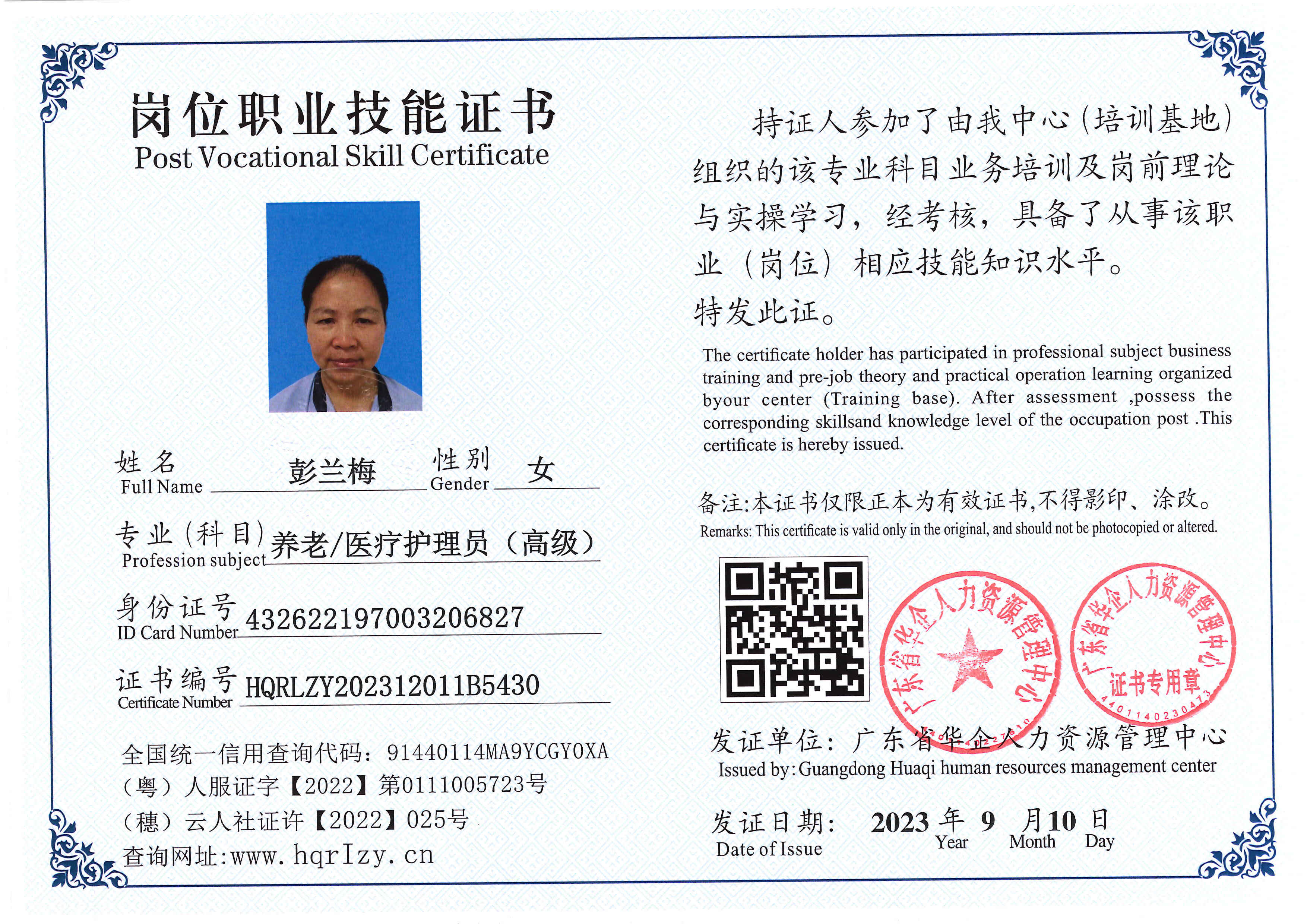 Pro5110-1112110.jpg