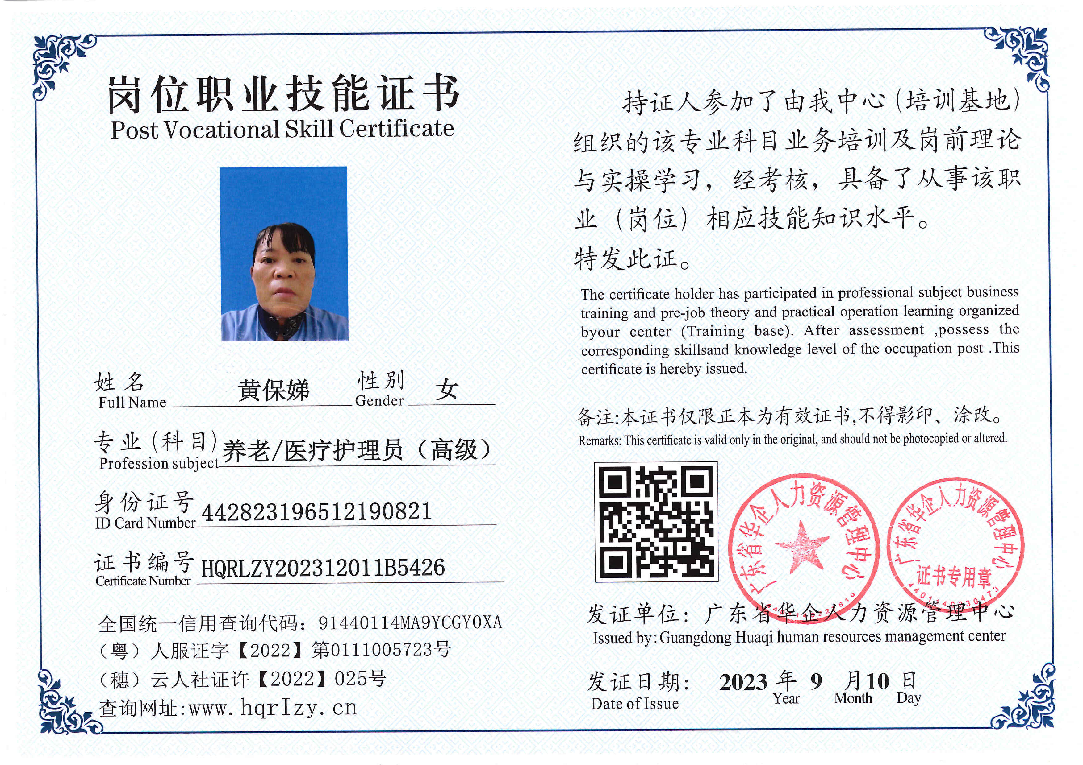 Pro5110-111216.jpg