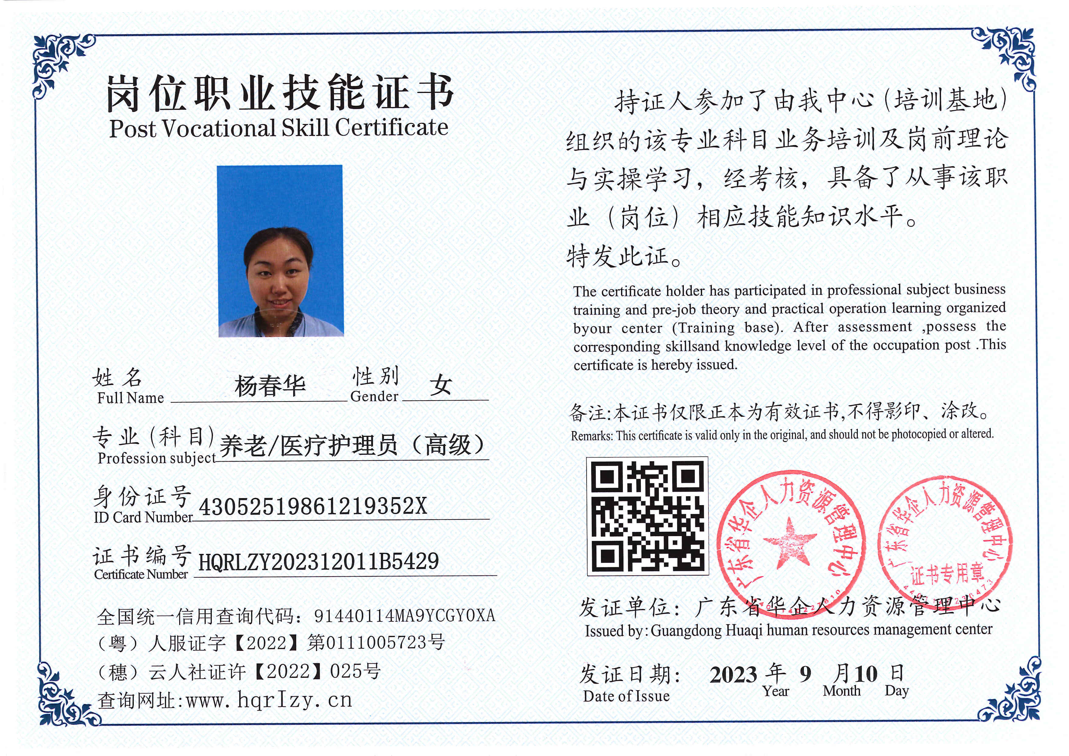 Pro5110-111219.jpg