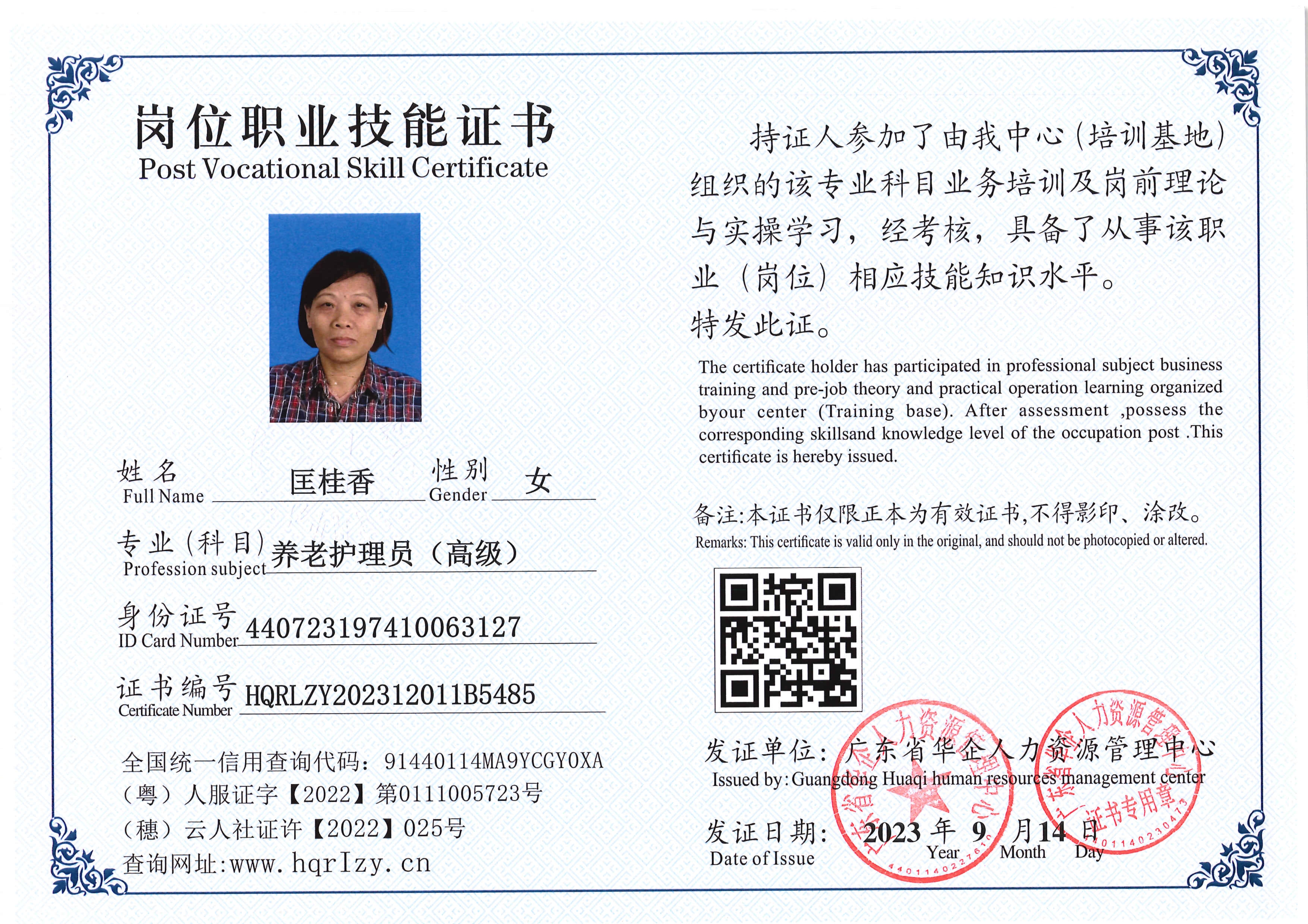 SERVER-5110-2020_25.jpg