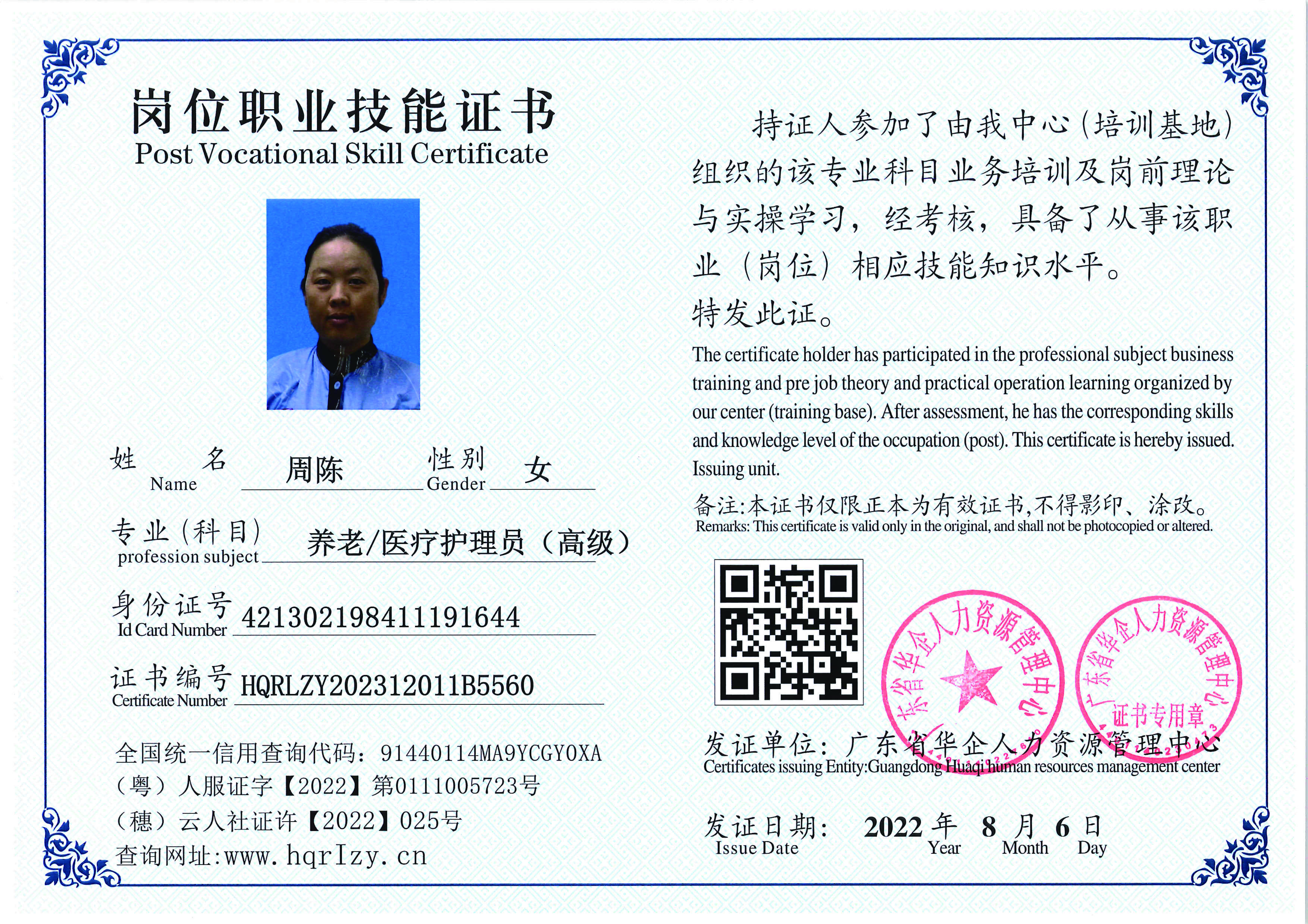 SERVER-5110-2025_页面_08.jpg