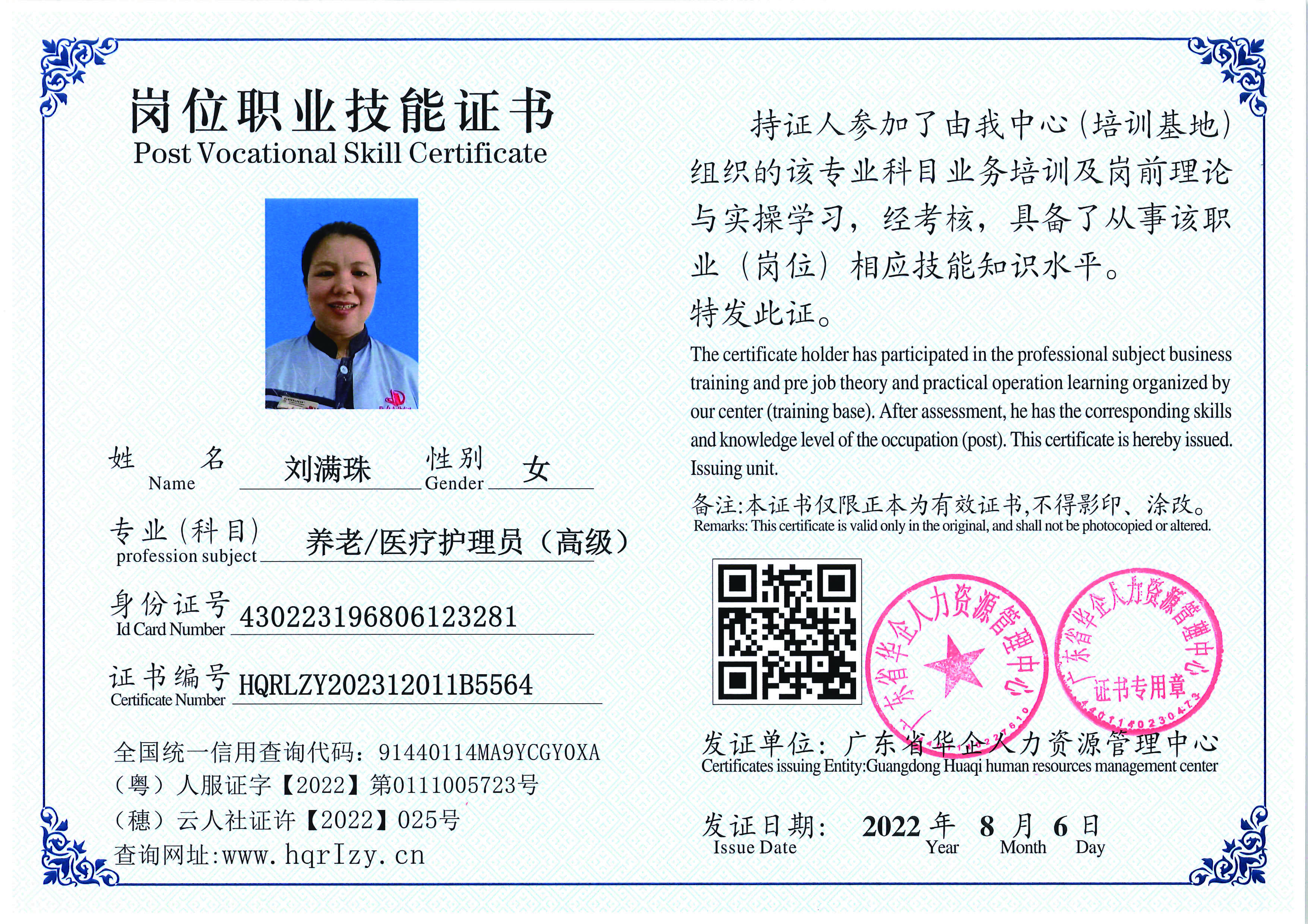 SERVER-5110-2025_页面_12.jpg