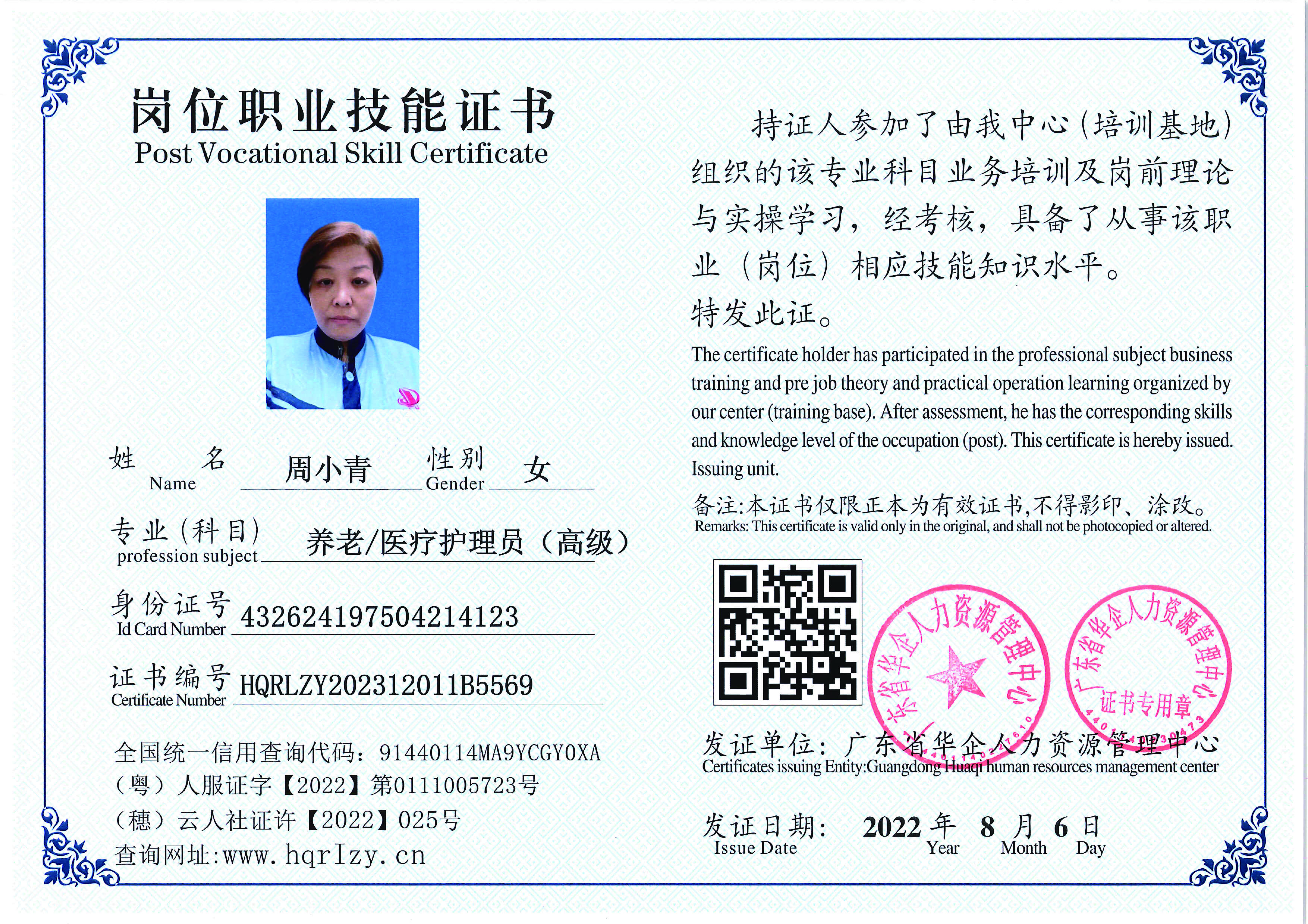 SERVER-5110-2025_页面_17.jpg