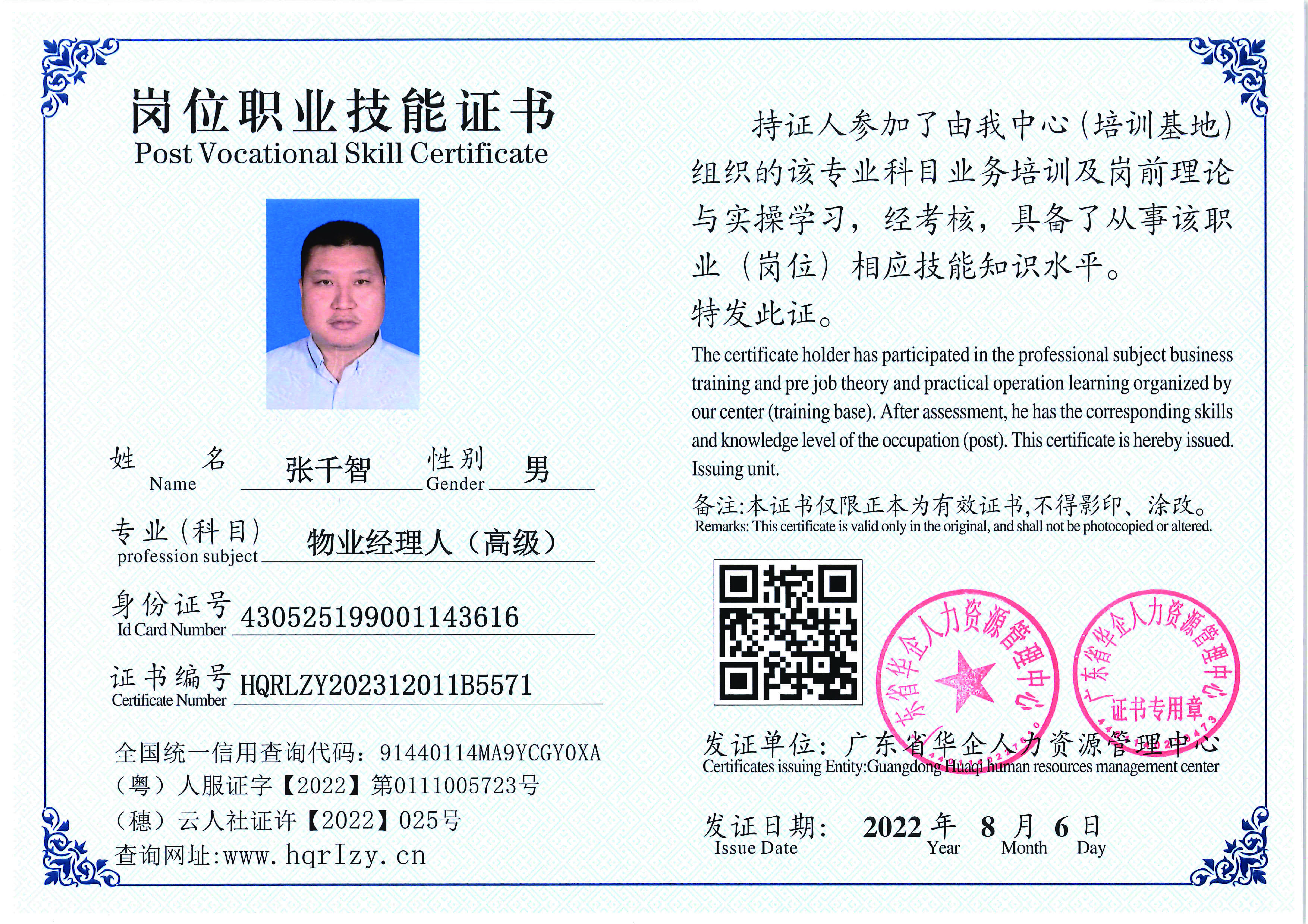 SERVER-5110-2025_页面_19.jpg