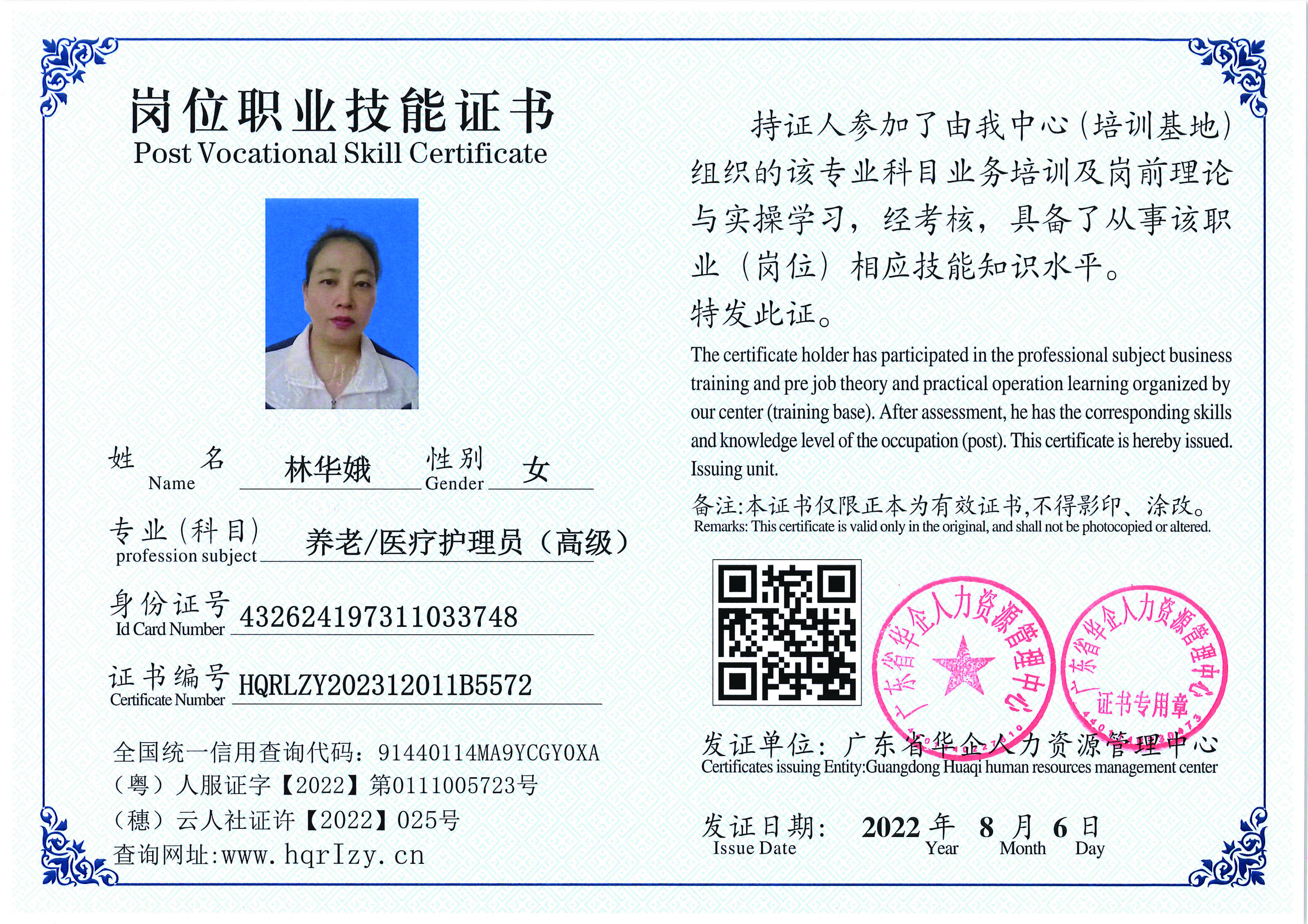 SERVER-5110-2025_页面_20.jpg