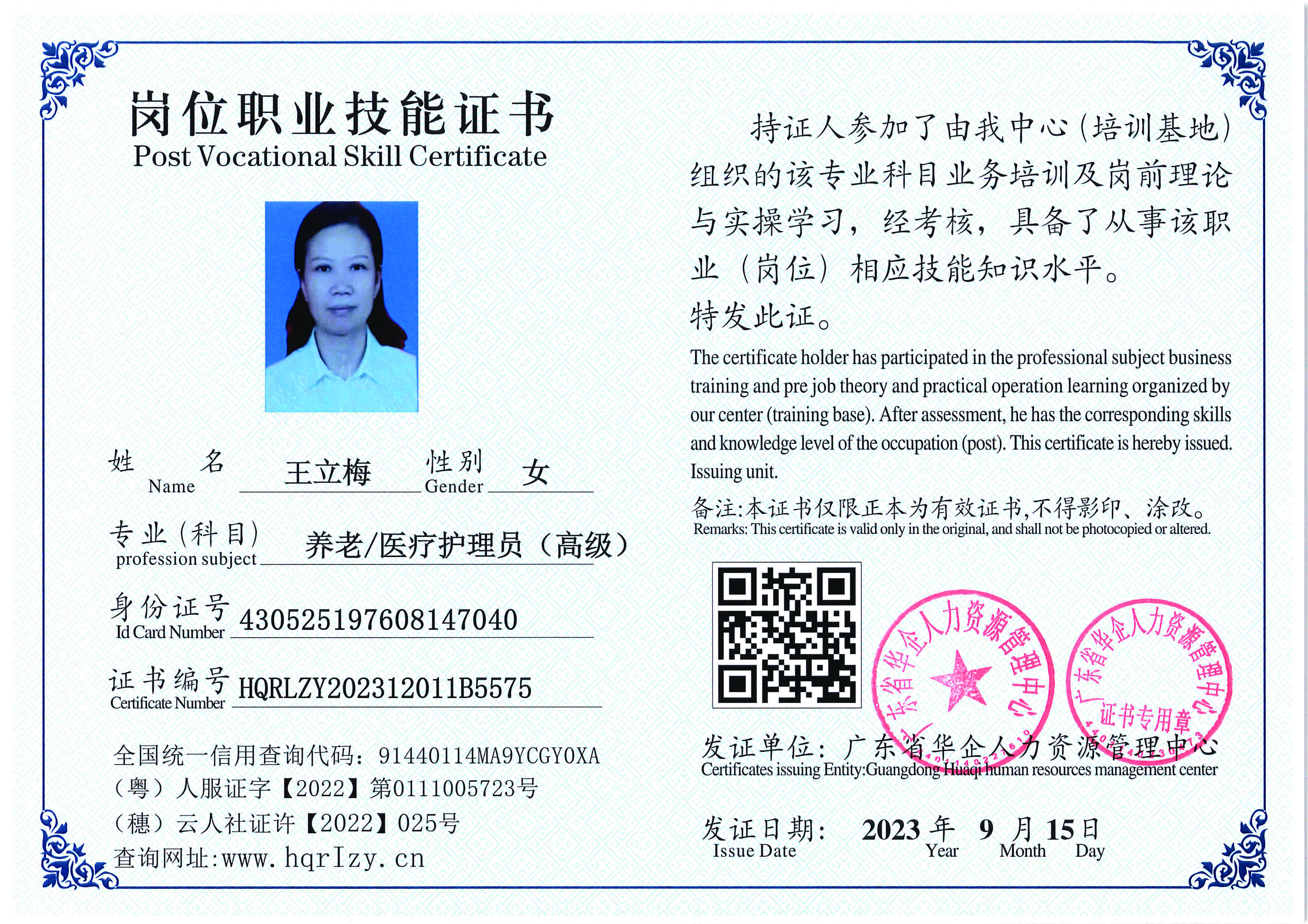 SERVER-5110-2025_页面_23.jpg