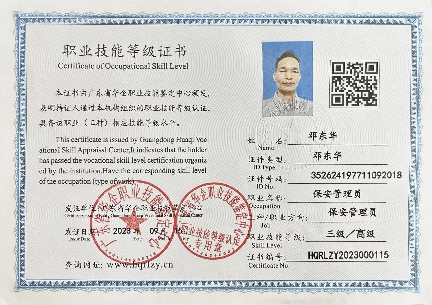微信图片_20230922174734.jpg