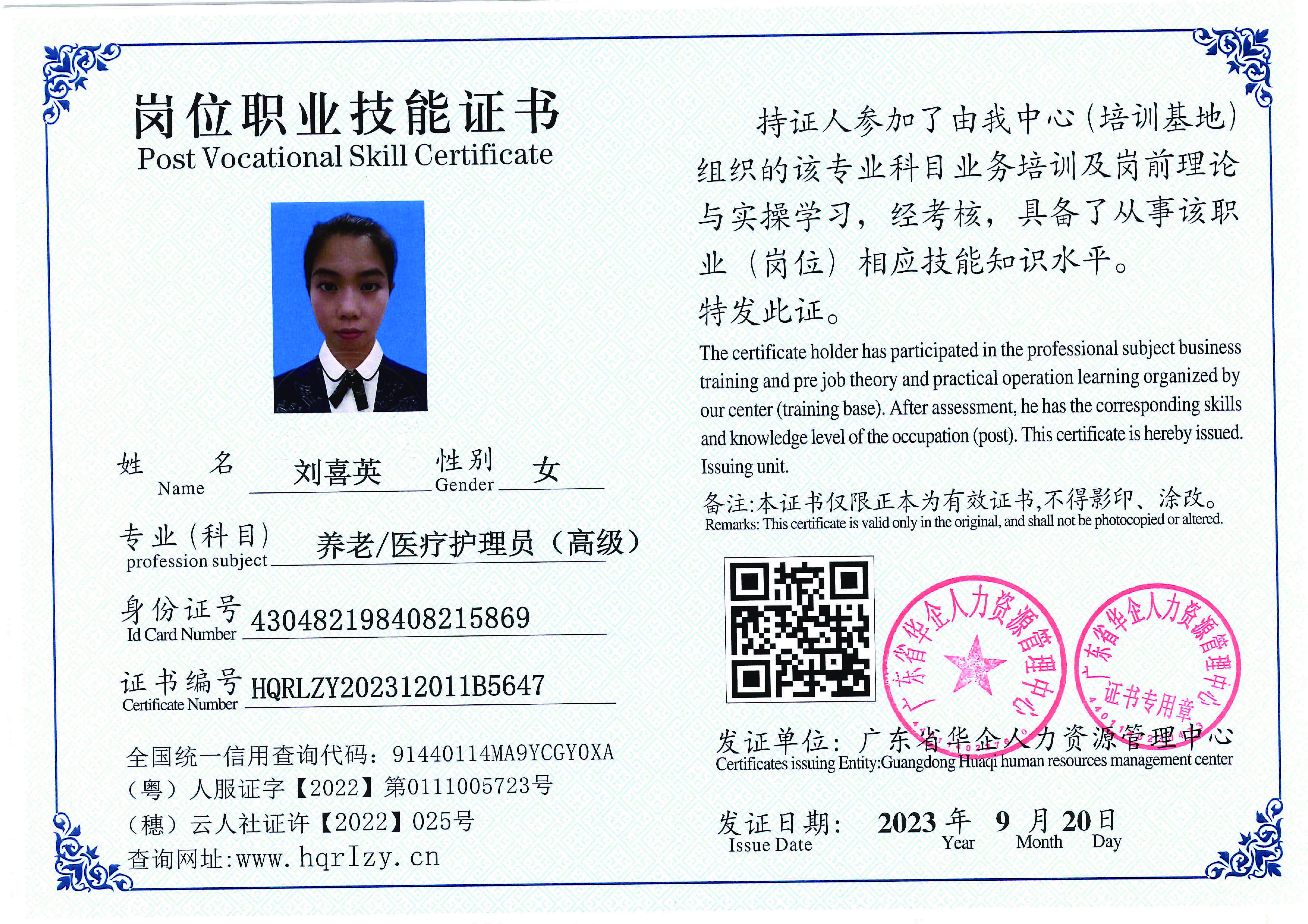 SERVER-5110-2046_页面_23.jpg
