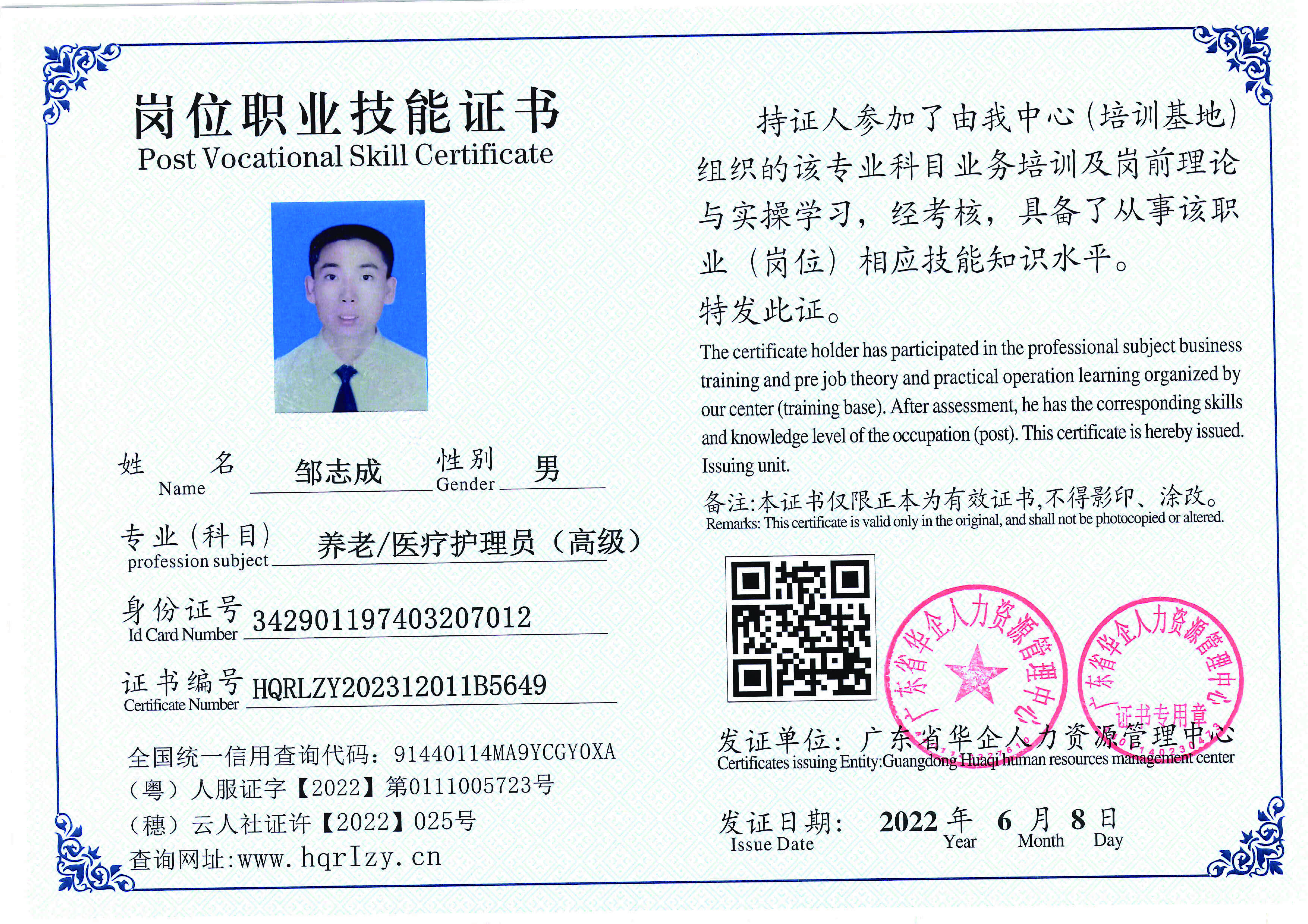 SERVER-5110-2046_页面_25.jpg