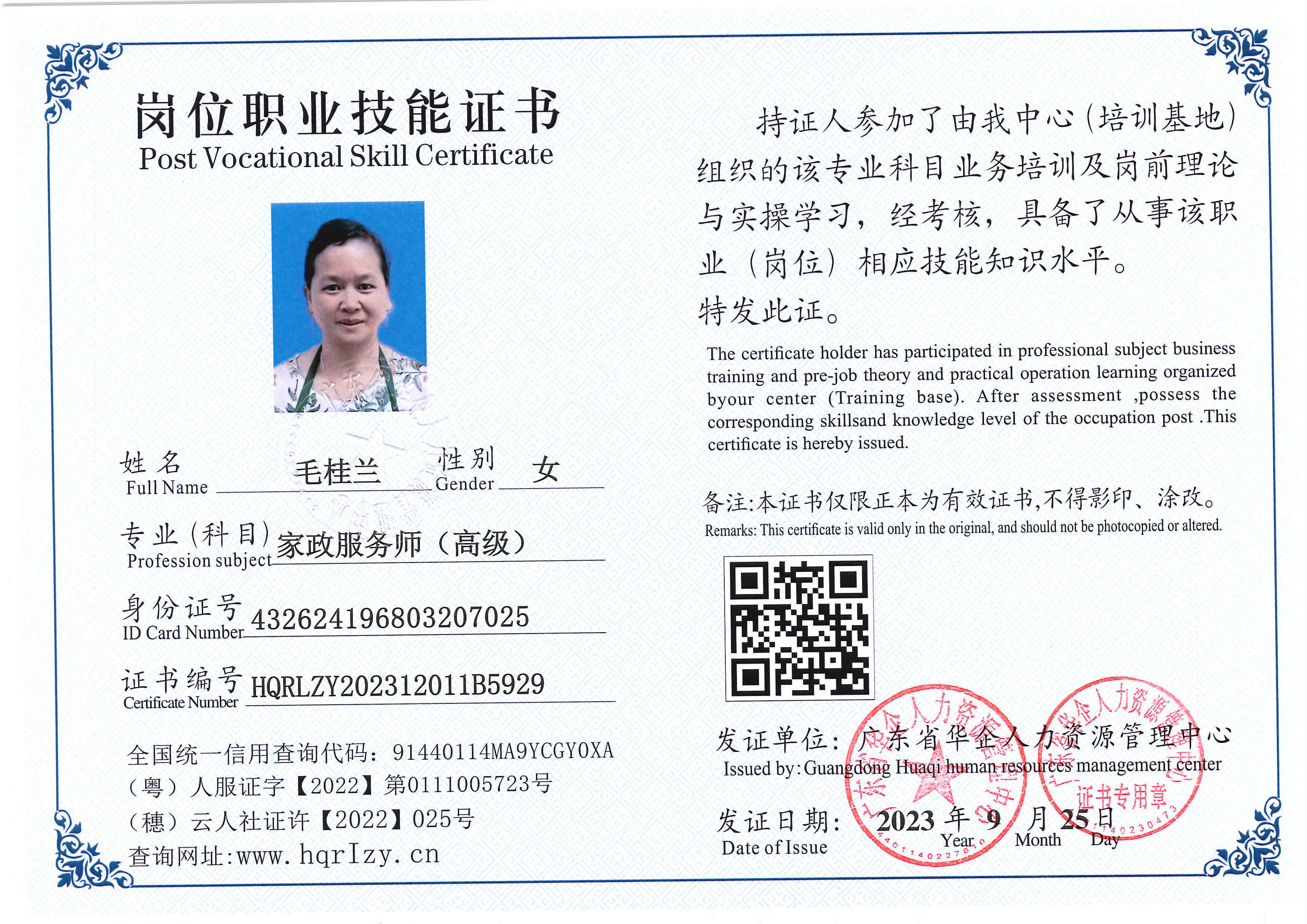 SERVER-5110-205622.jpg
