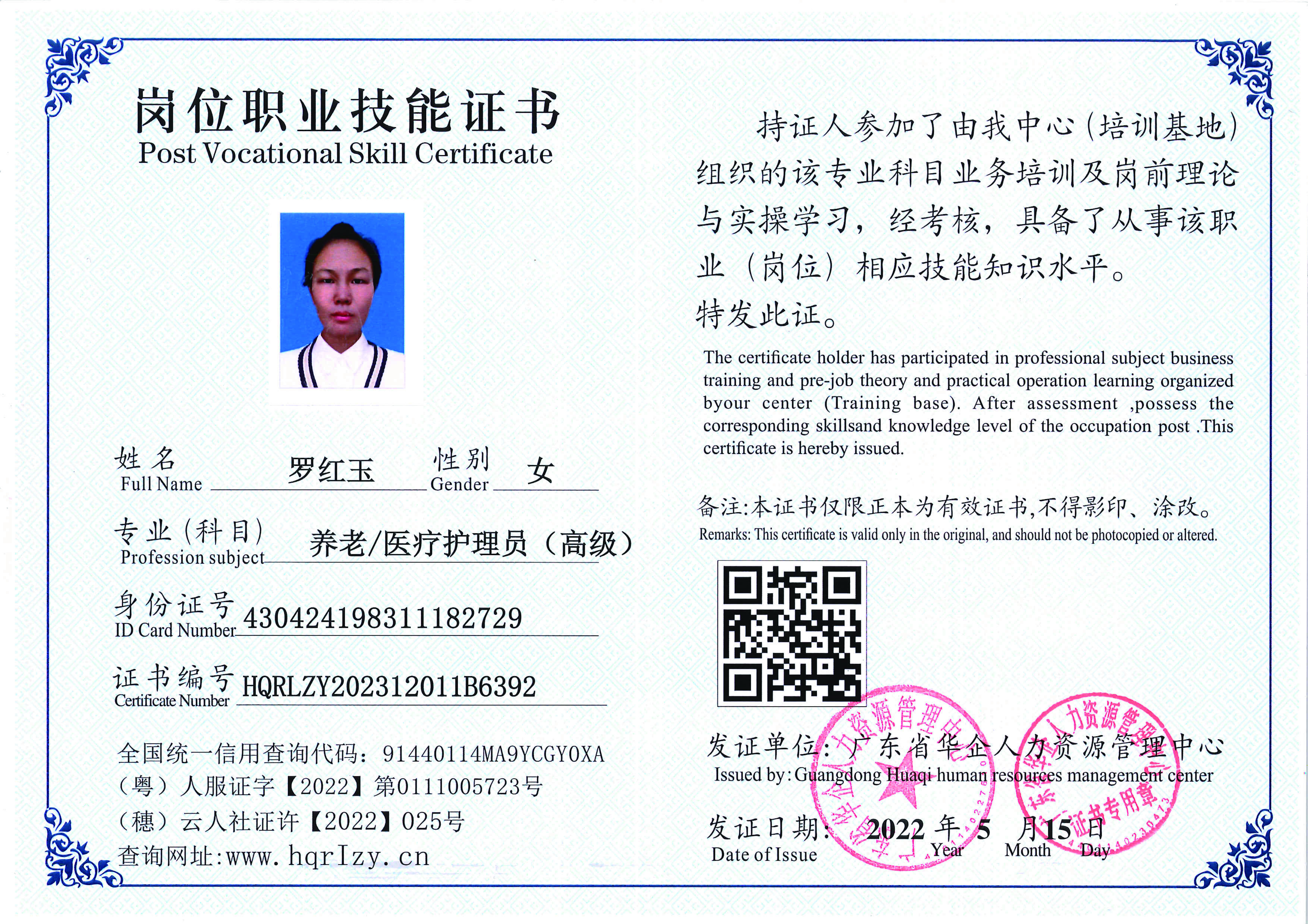 用户合成文件-2023-10-20 14_16_36_835_页面_001.jpg