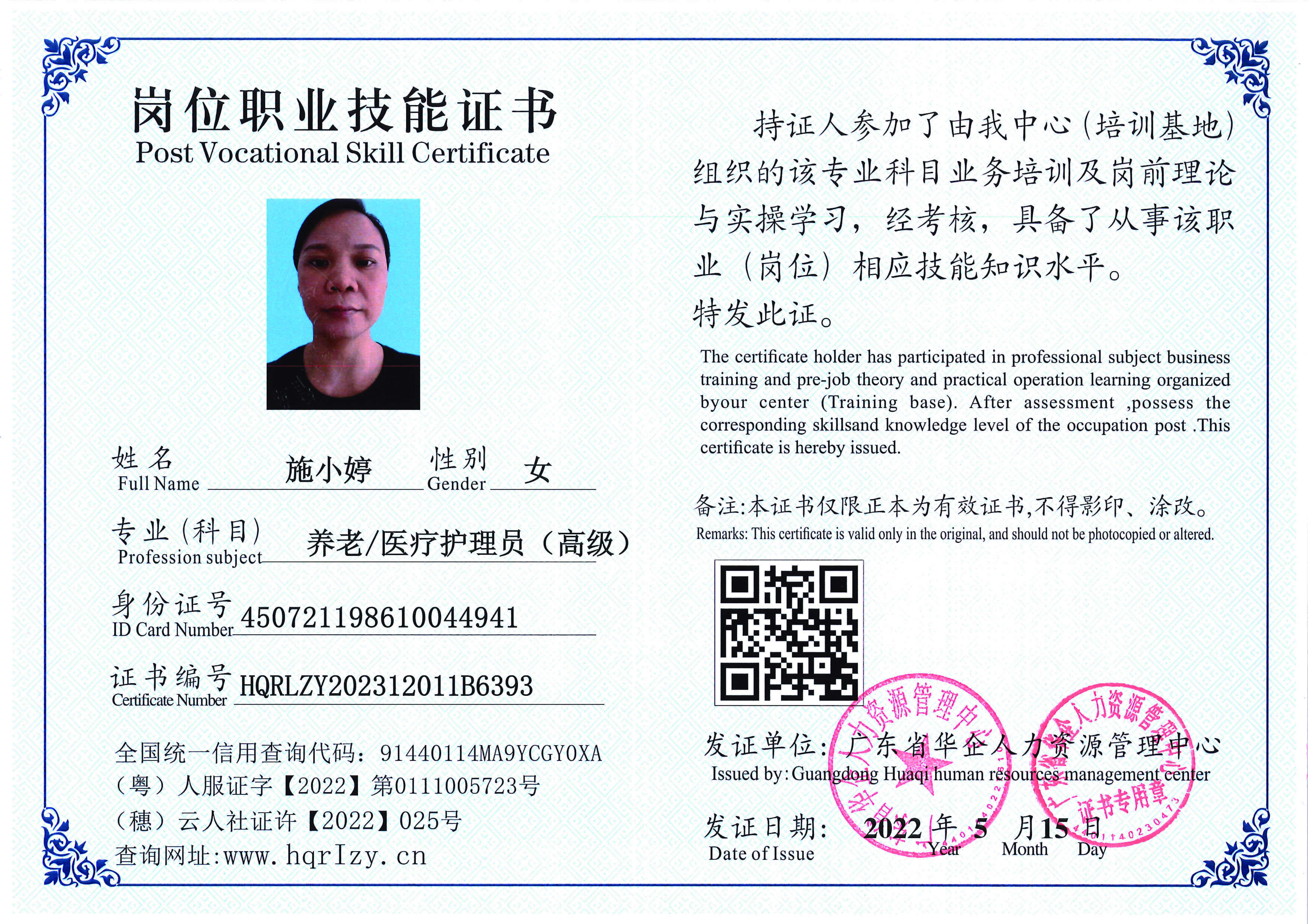 用户合成文件-2023-10-20 14_16_36_835_页面_002.jpg