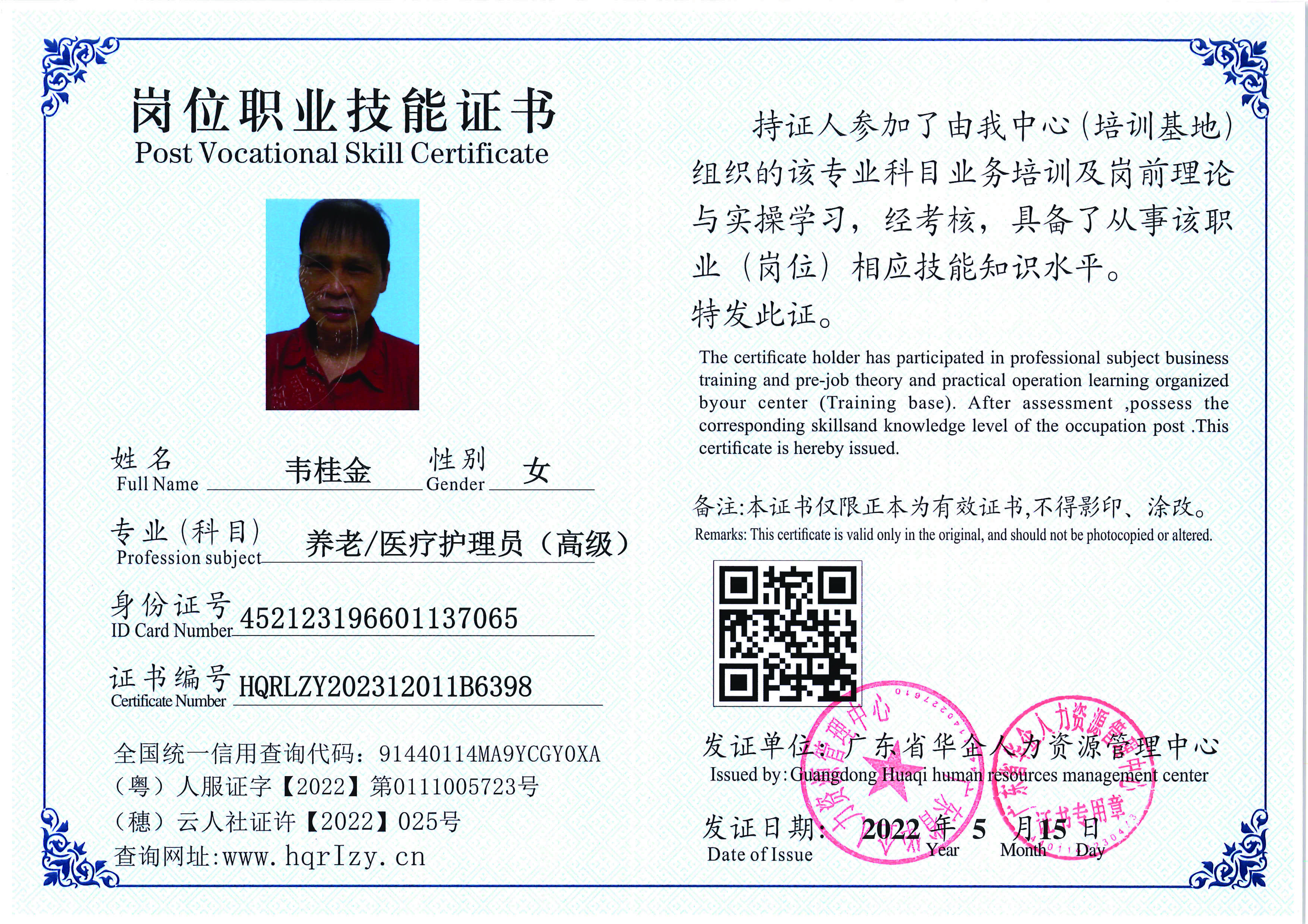 用户合成文件-2023-10-20 14_16_36_835_页面_006.jpg