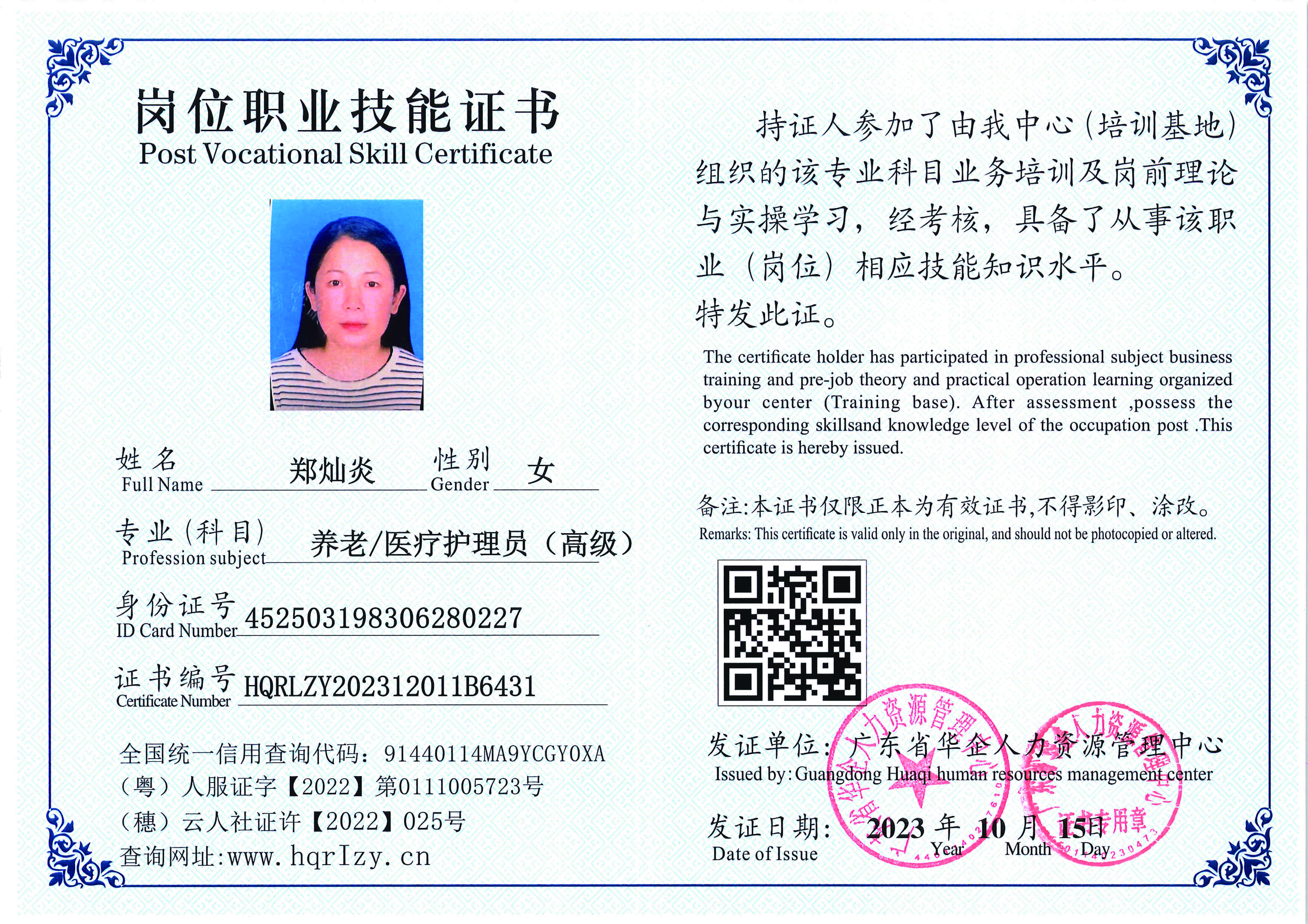 用户合成文件-2023-10-20 14_16_36_835_页面_039.jpg