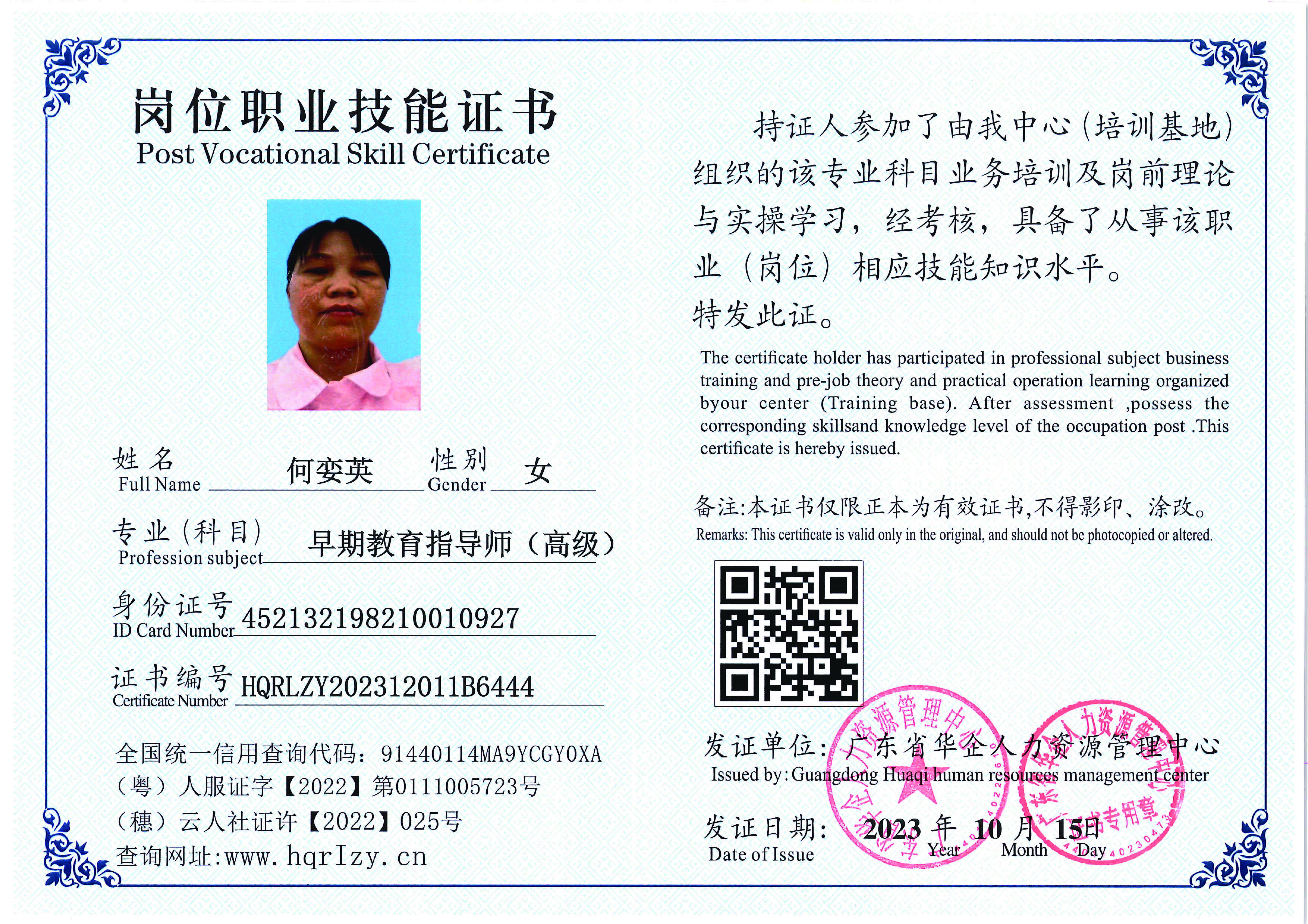 用户合成文件-2023-10-20 14_16_36_835_页面_052.jpg