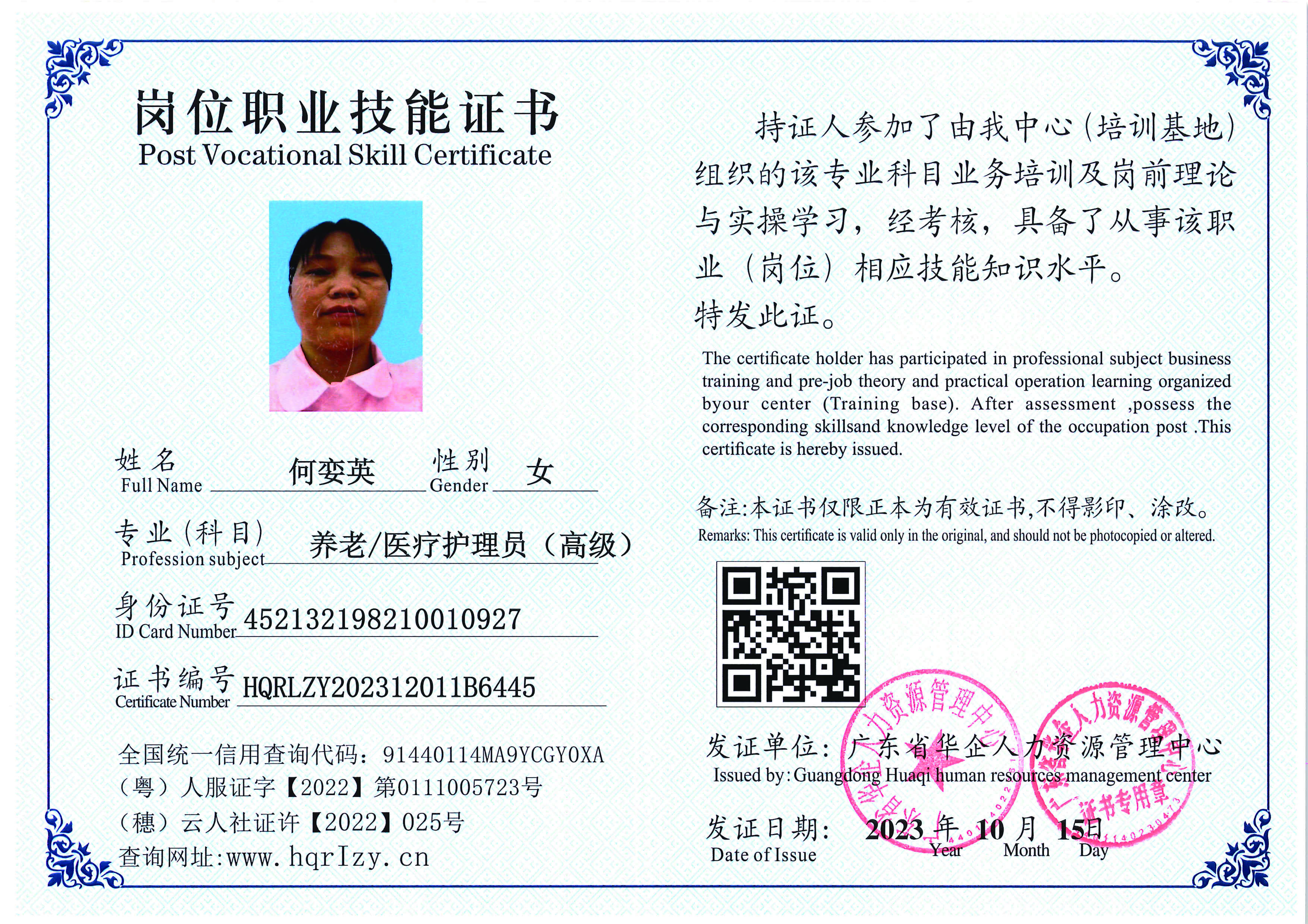 用户合成文件-2023-10-20 14_16_36_835_页面_053.jpg