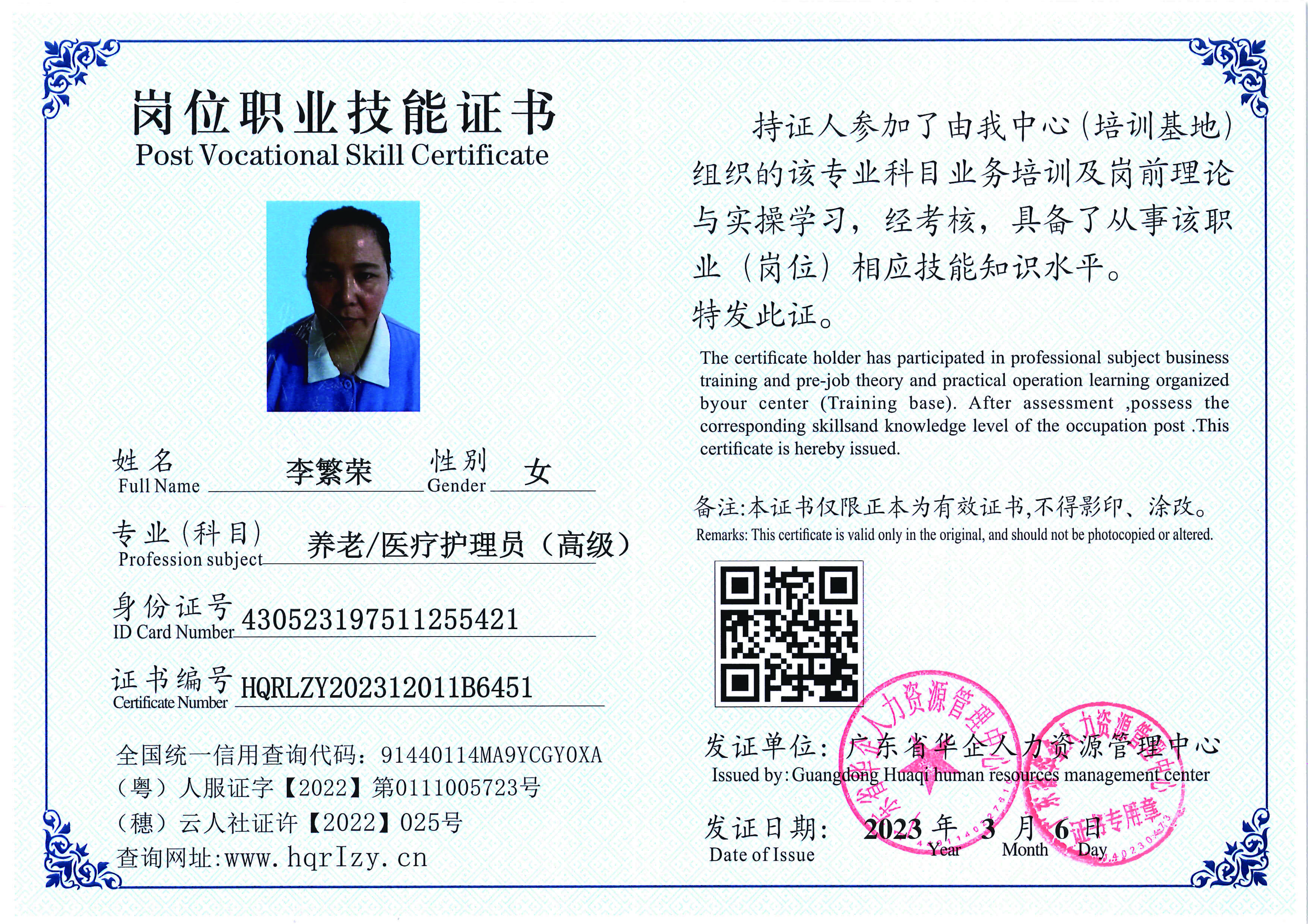用户合成文件-2023-10-20 14_16_36_835_页面_059.jpg