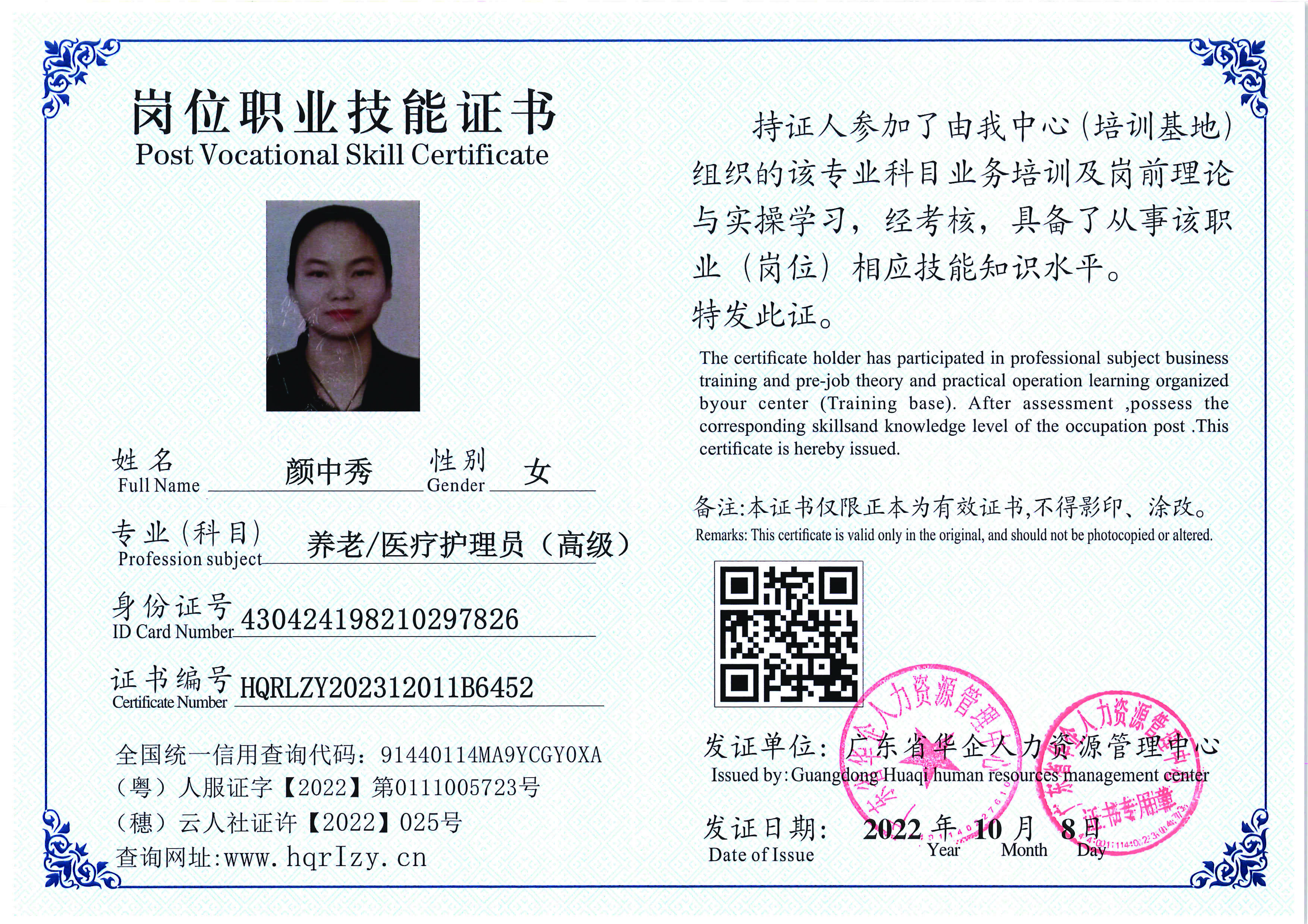 用户合成文件-2023-10-20 14_16_36_835_页面_060.jpg