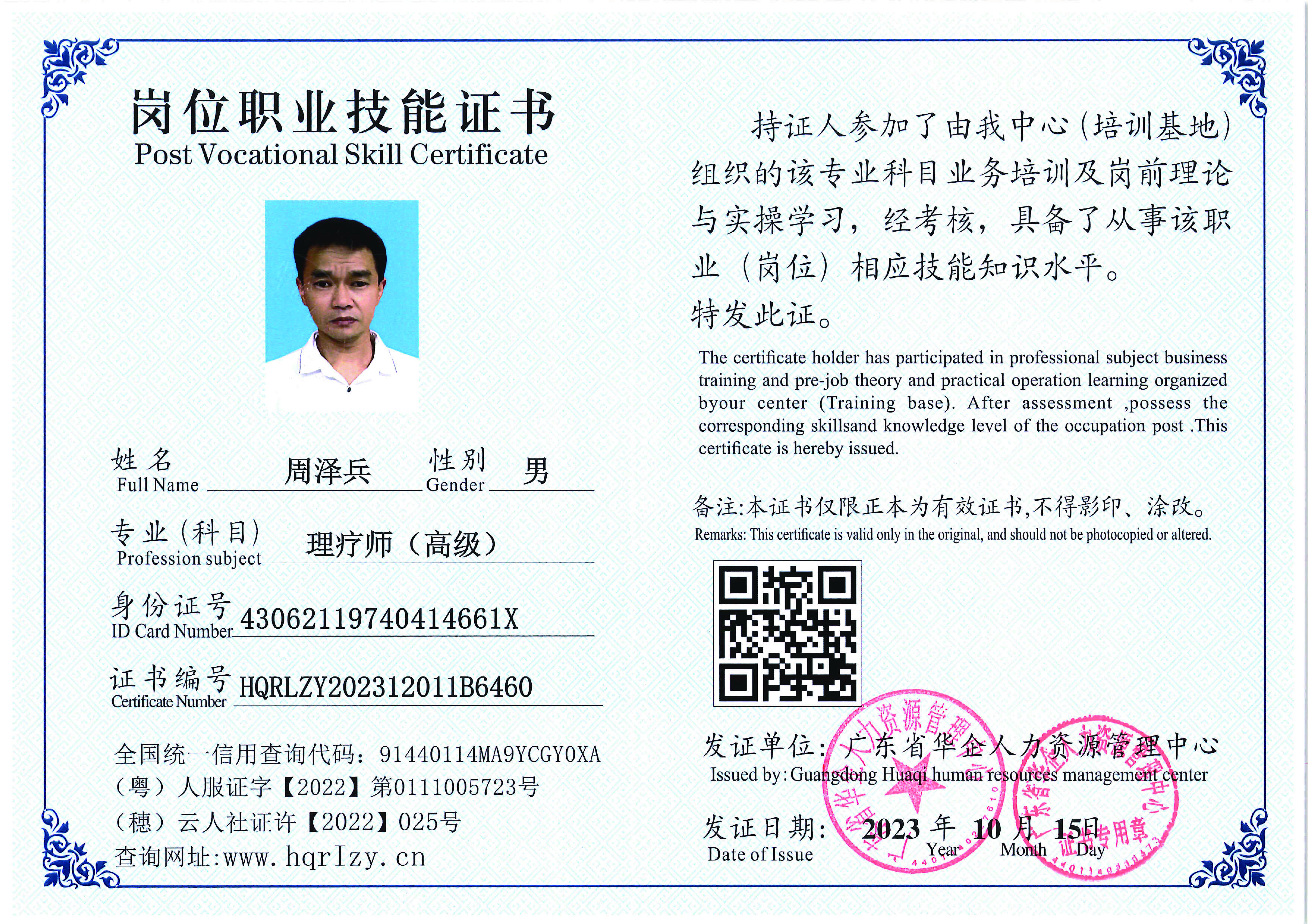 用户合成文件-2023-10-20 14_16_36_835_页面_068.jpg
