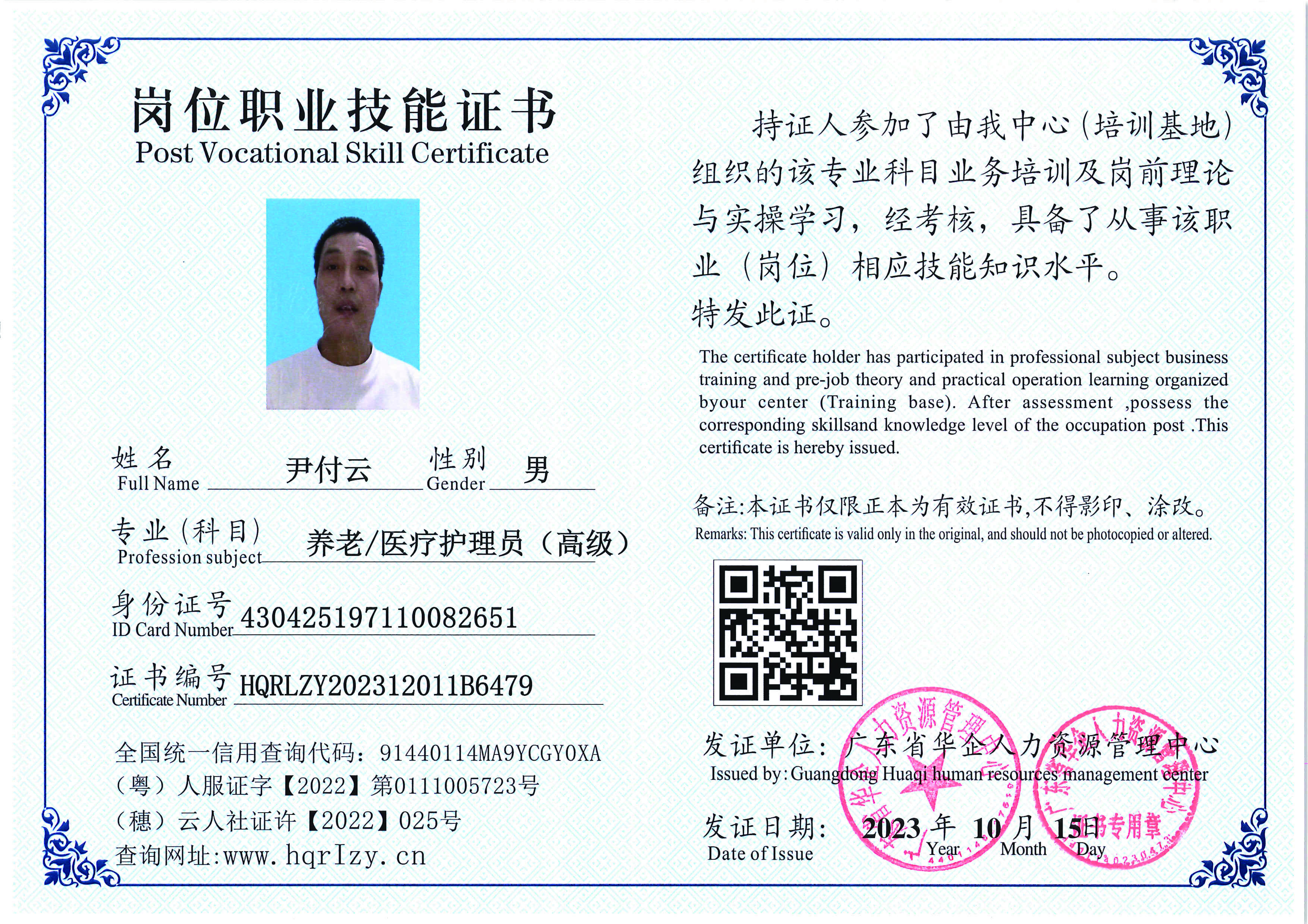 用户合成文件-2023-10-20 14_16_36_835_页面_087.jpg