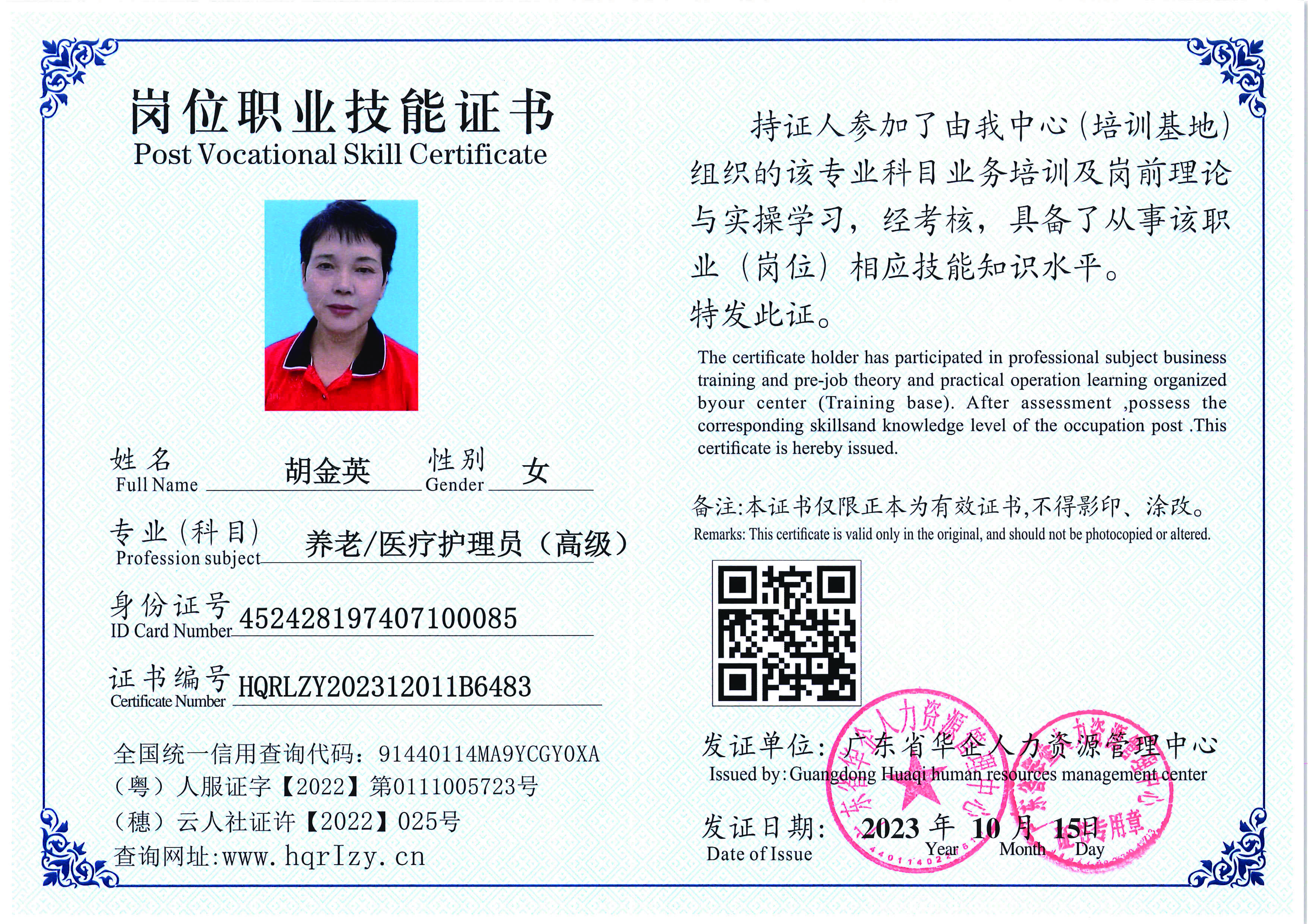 用户合成文件-2023-10-20 14_16_36_835_页面_091.jpg