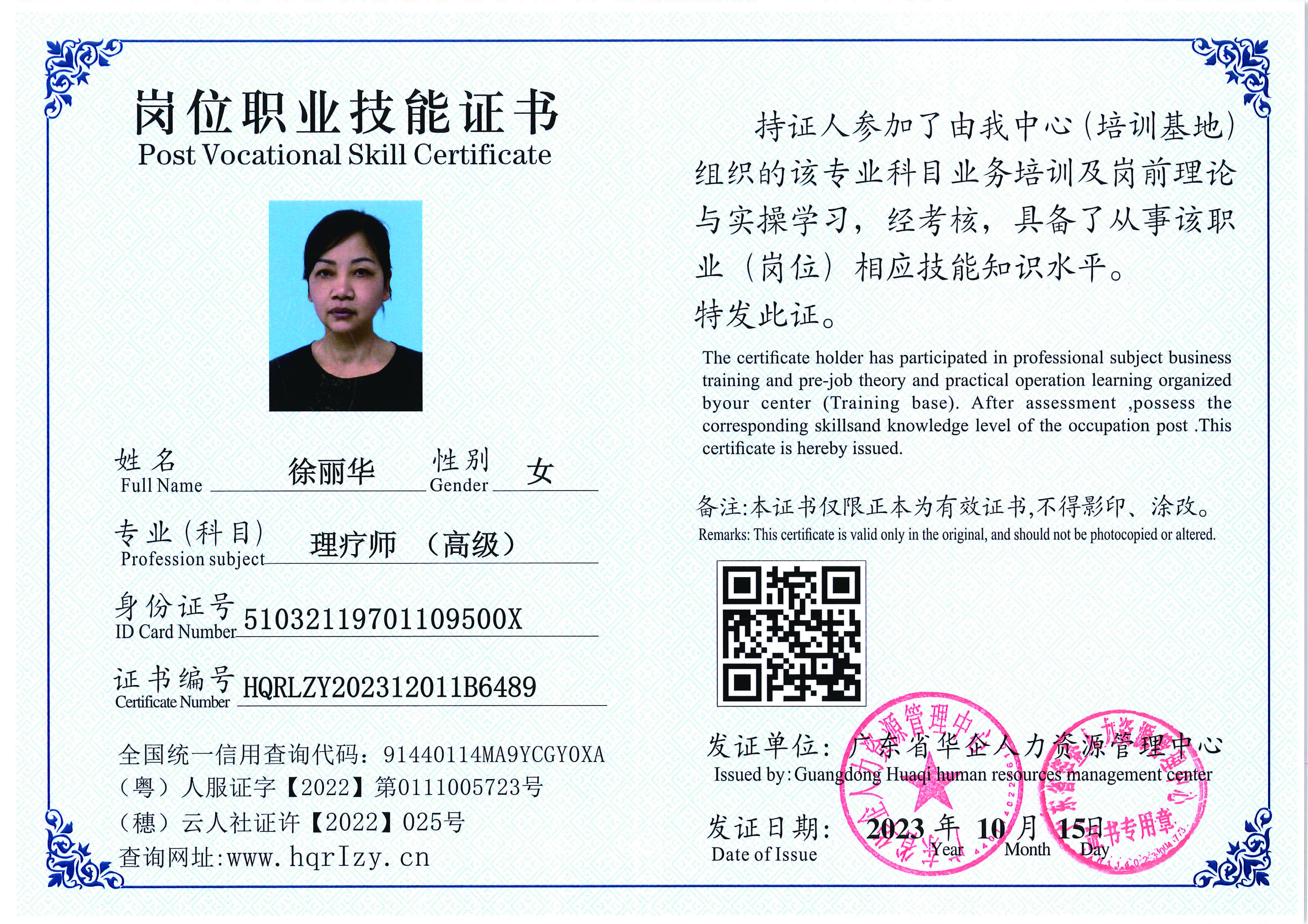 用户合成文件-2023-10-20 14_16_36_835_页面_097.jpg