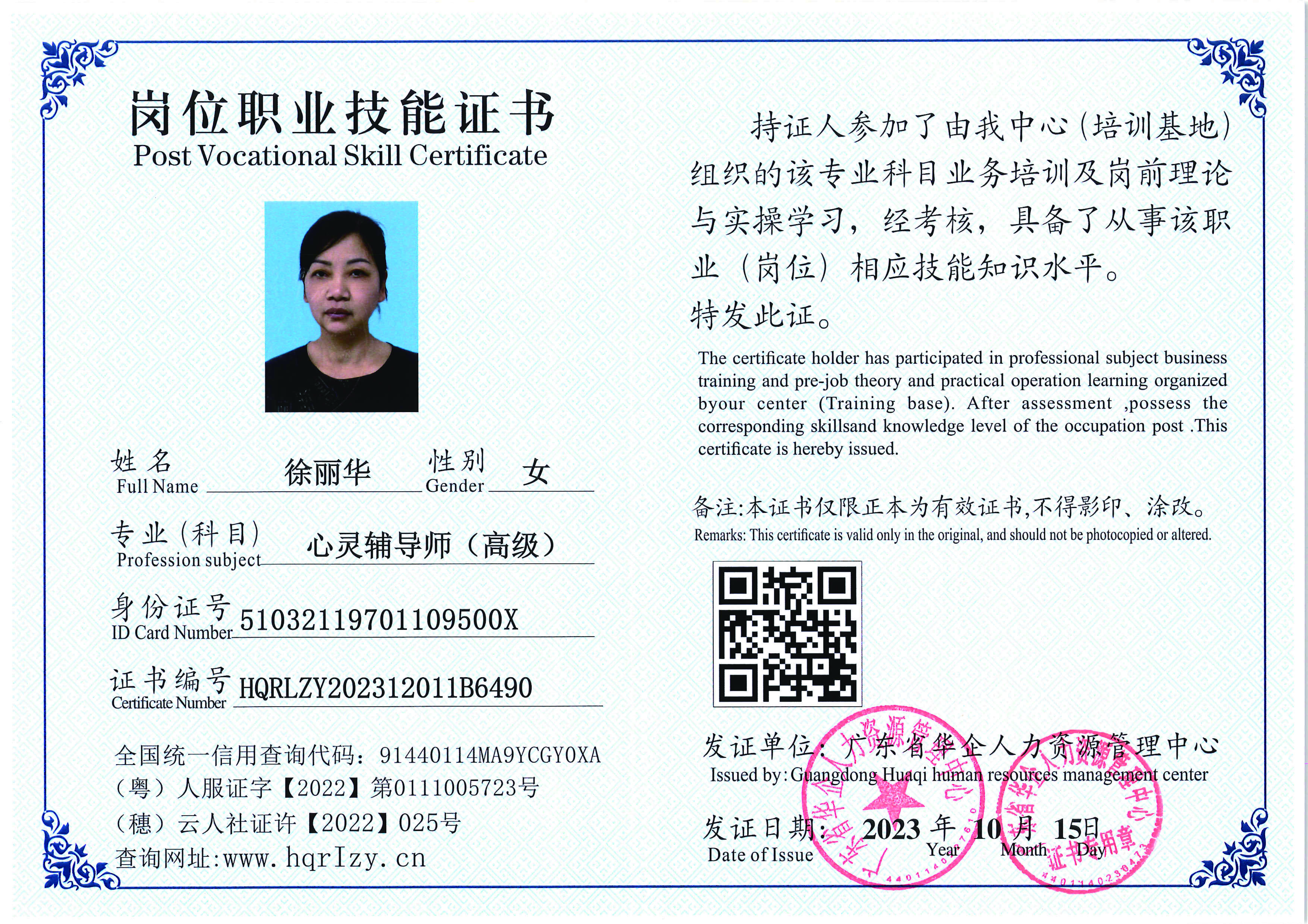 用户合成文件-2023-10-20 14_16_36_835_页面_098.jpg