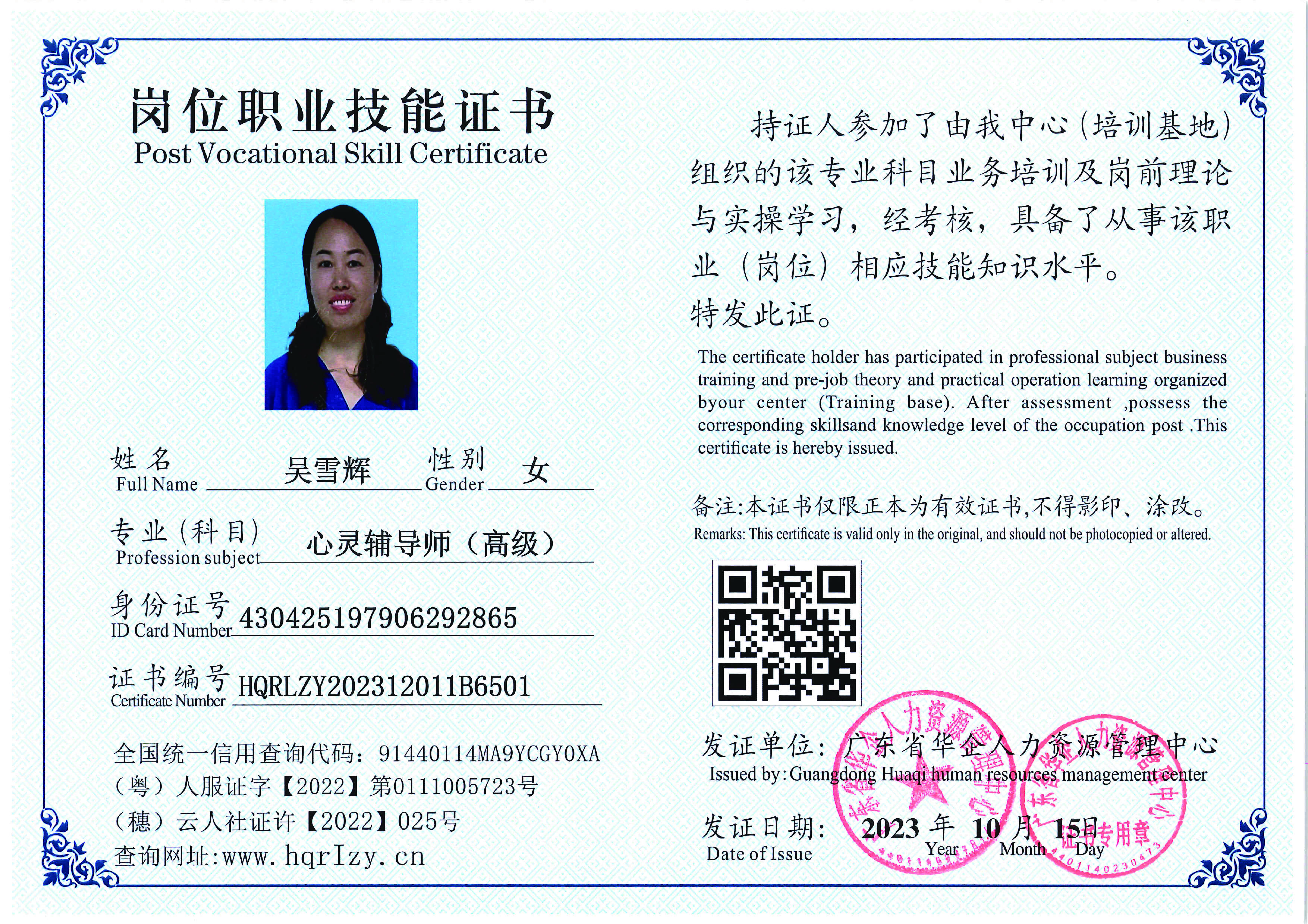 用户合成文件-2023-10-20 14_16_36_835_页面_109.jpg