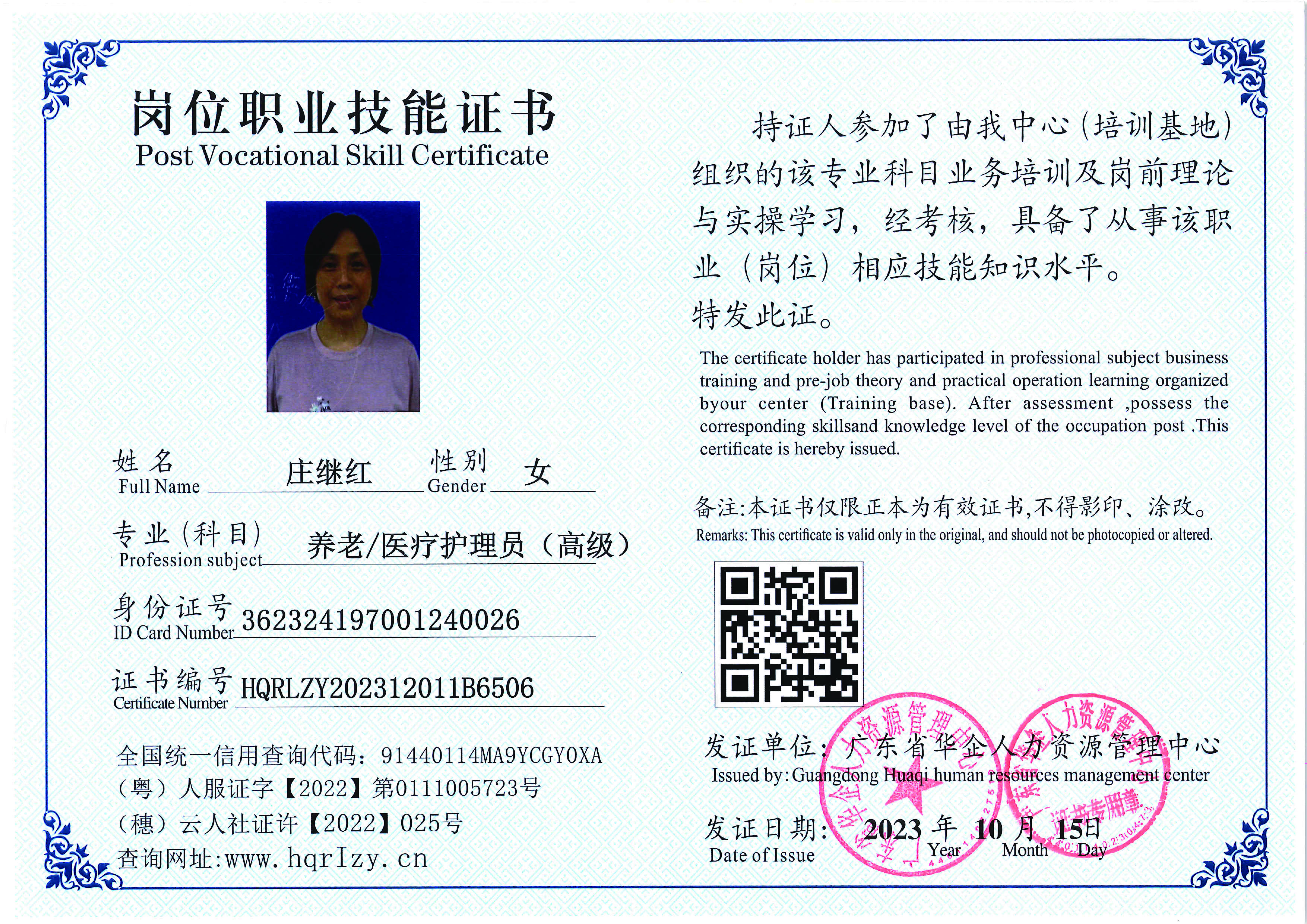 用户合成文件-2023-10-20 14_16_36_835_页面_114.jpg