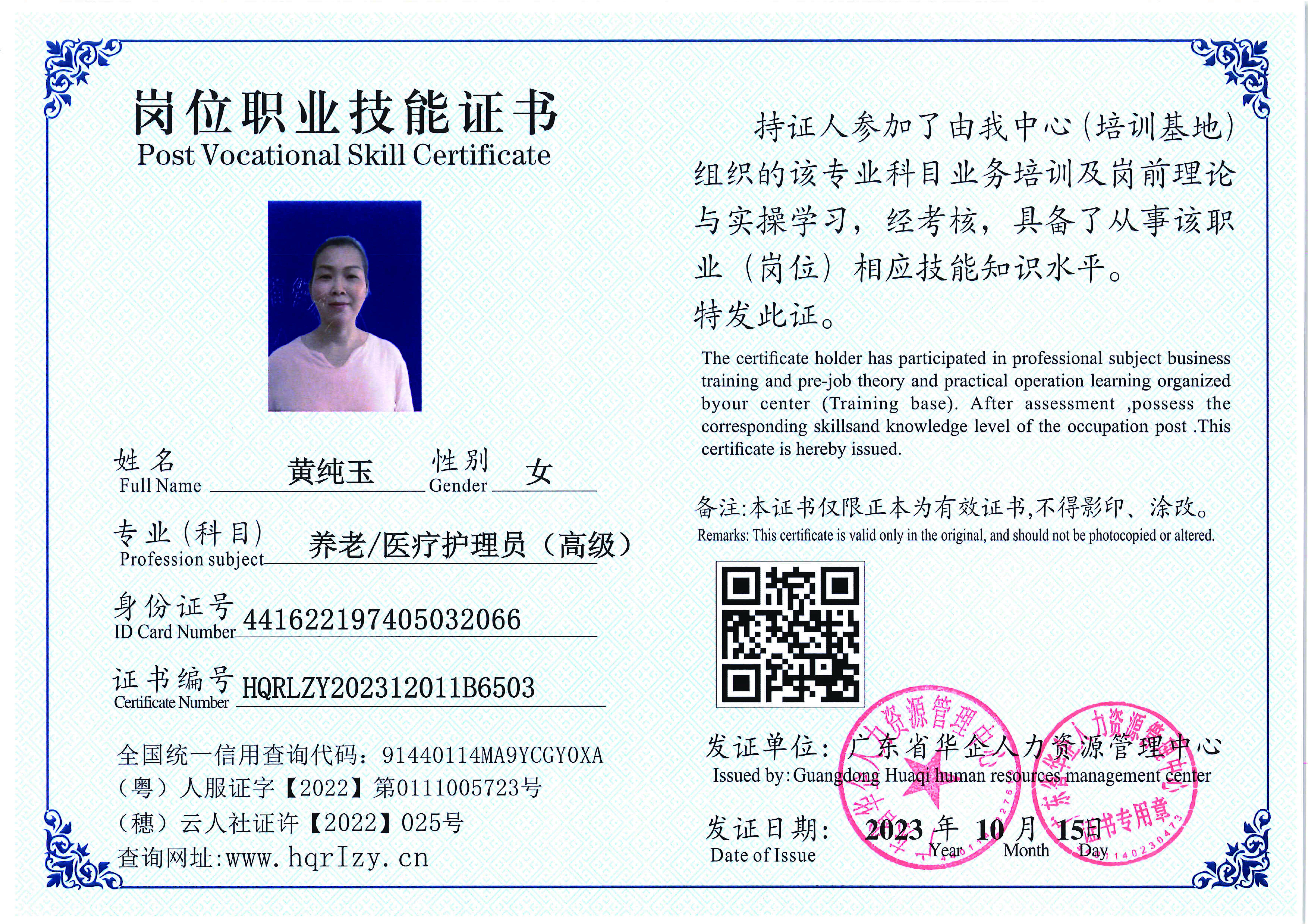 用户合成文件-2023-10-20 14_16_36_835_页面_111.jpg