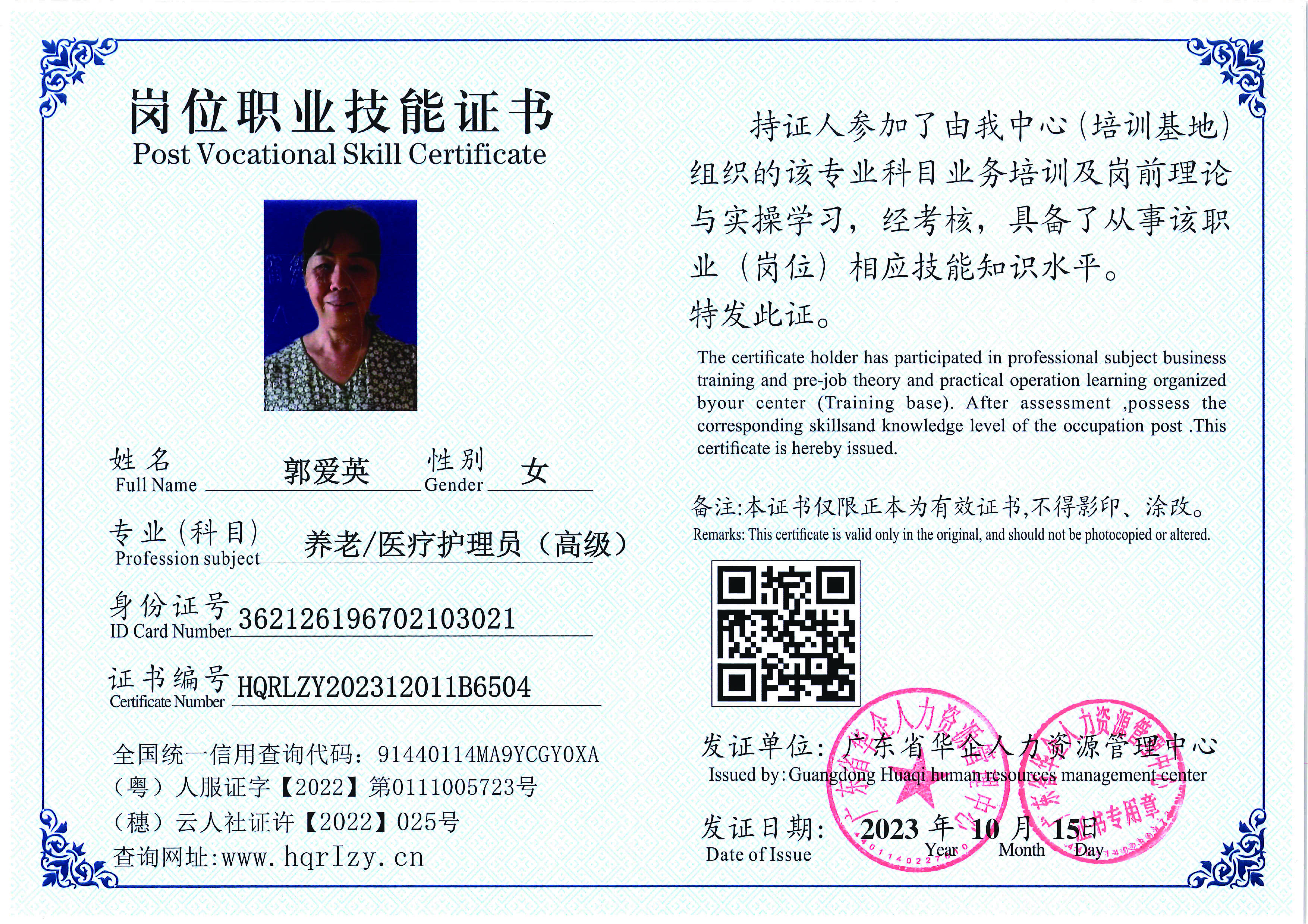 用户合成文件-2023-10-20 14_16_36_835_页面_112.jpg
