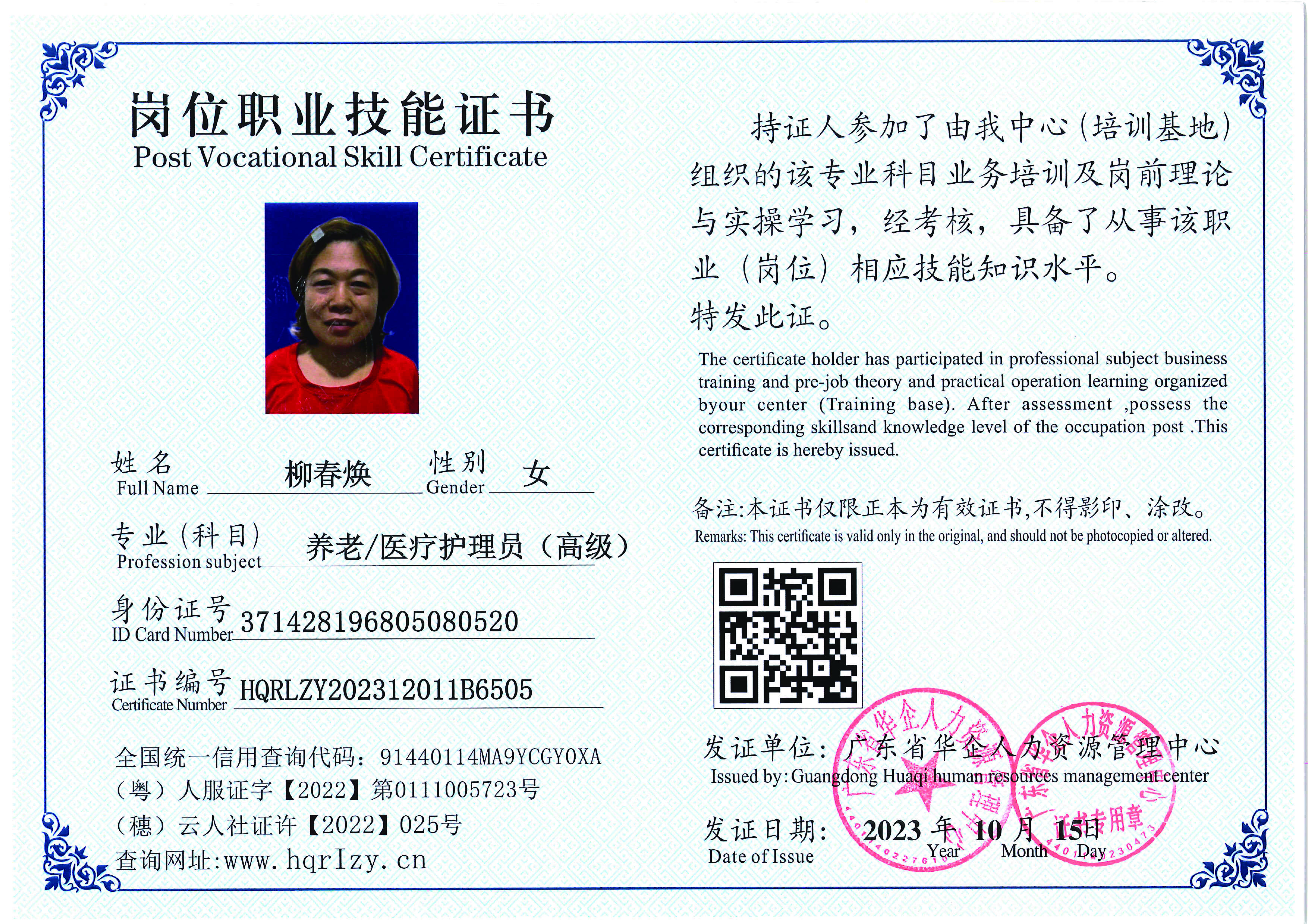 用户合成文件-2023-10-20 14_16_36_835_页面_113.jpg