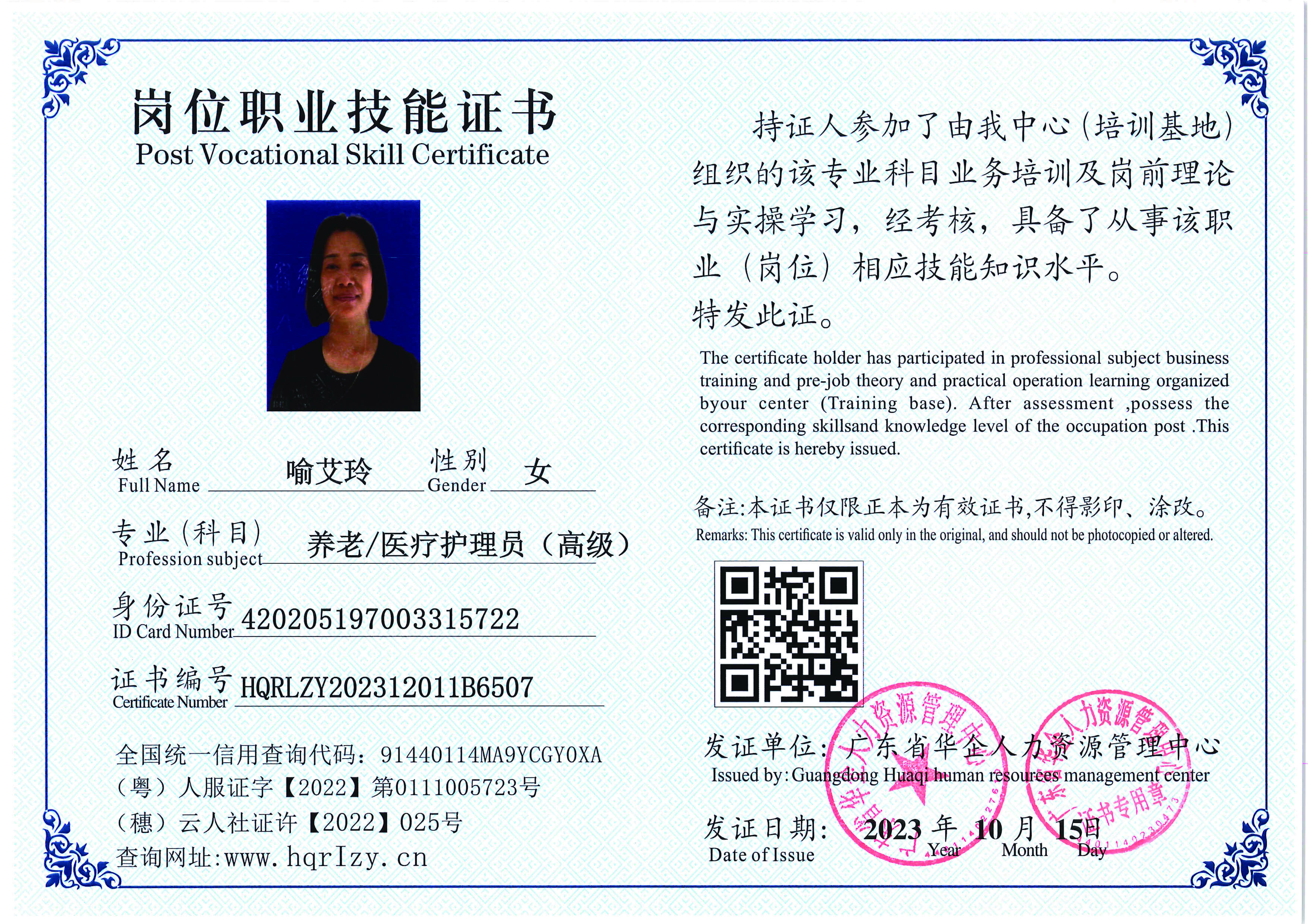用户合成文件-2023-10-20 14_16_36_835_页面_115.jpg