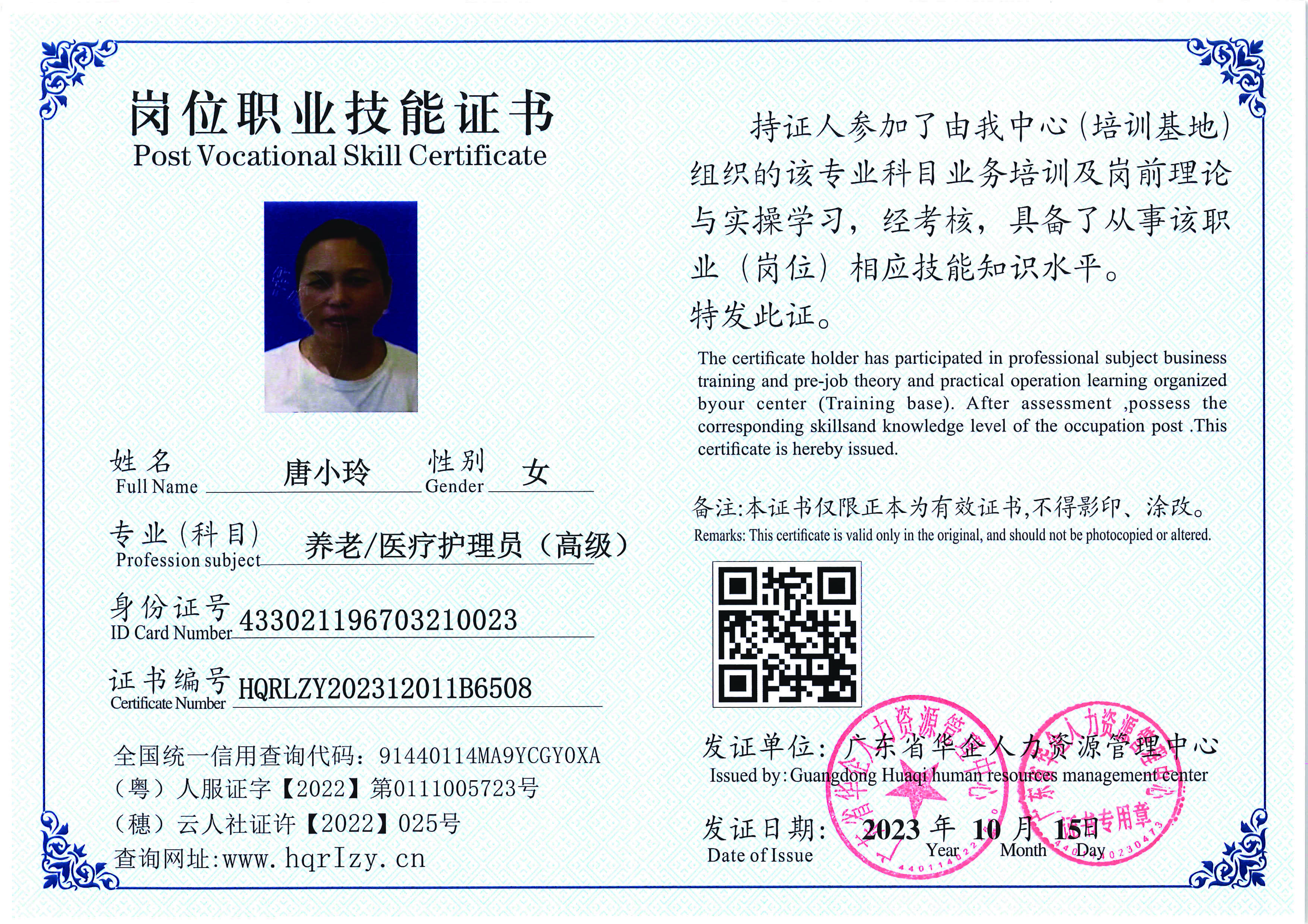 用户合成文件-2023-10-20 14_16_36_835_页面_116.jpg
