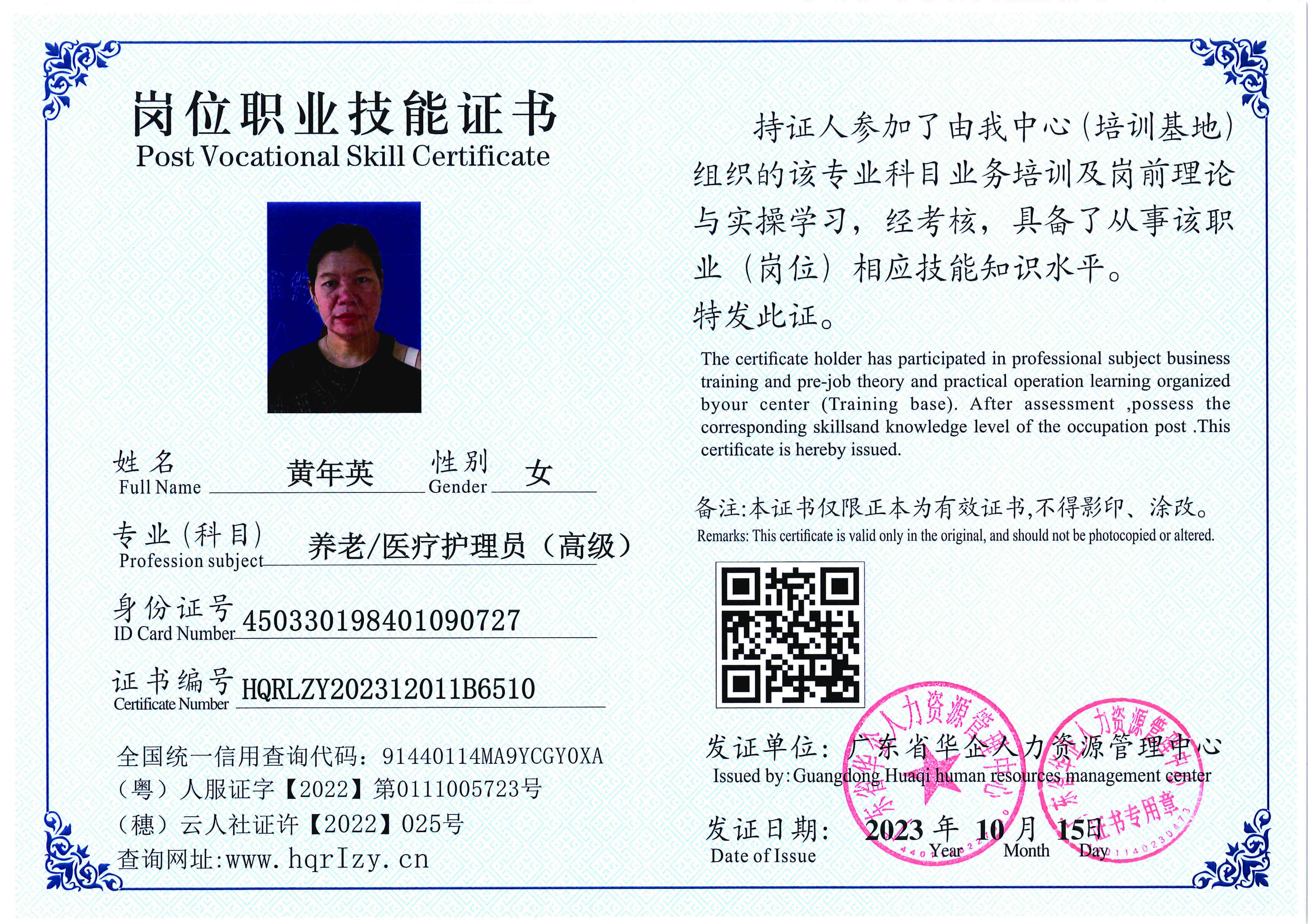 用户合成文件-2023-10-20 14_16_36_835_页面_118.jpg