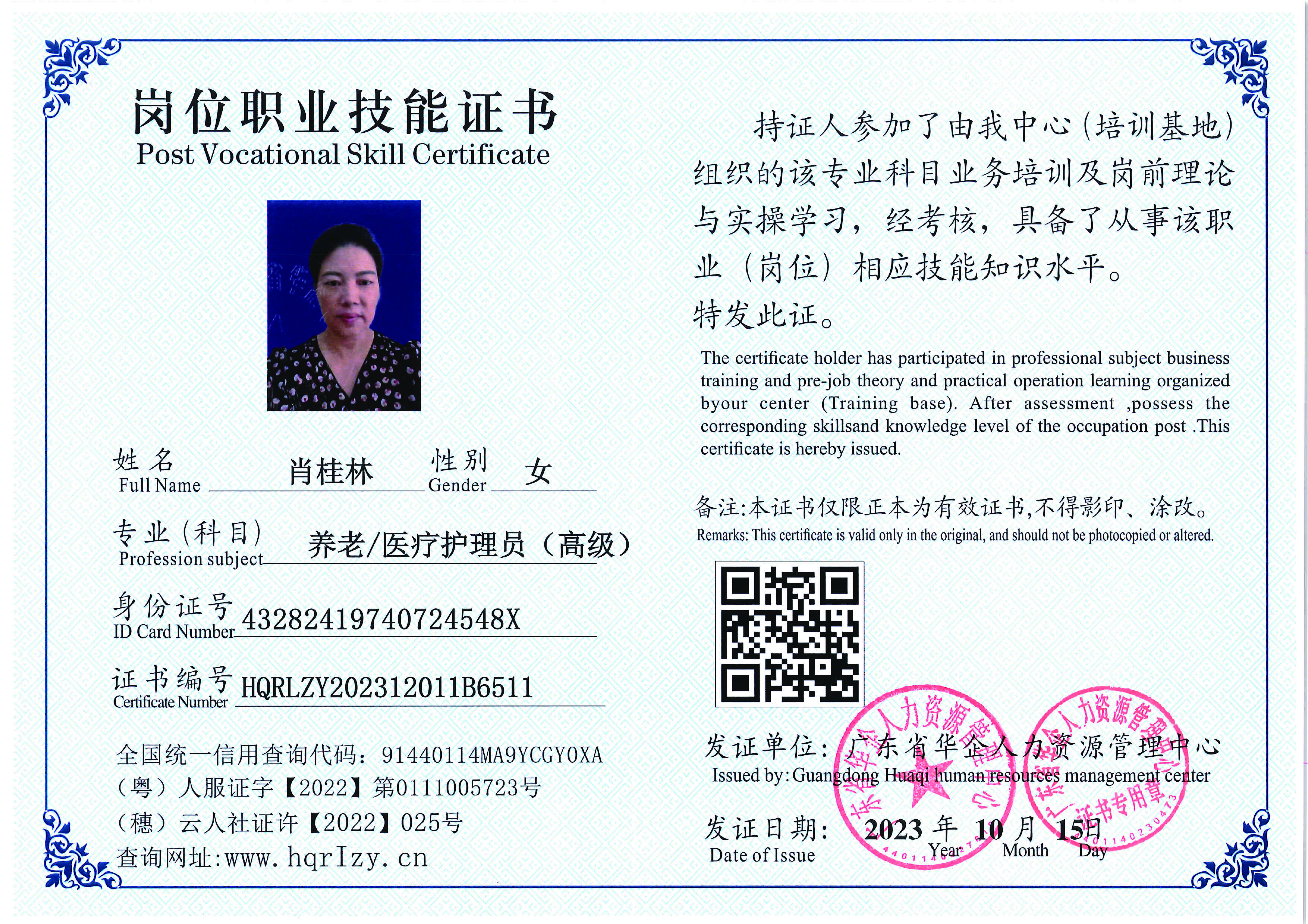 用户合成文件-2023-10-20 14_16_36_835_页面_119.jpg