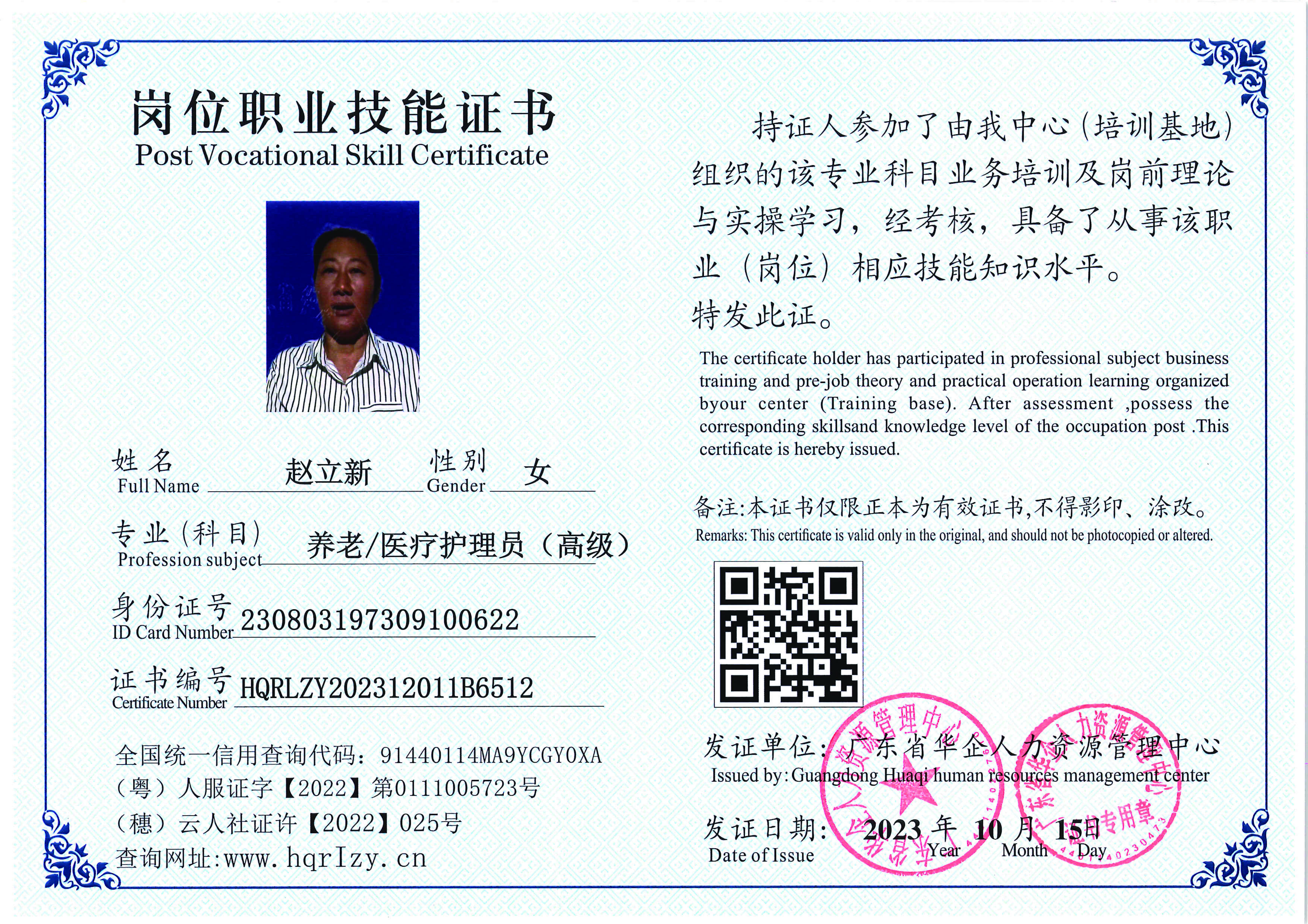 用户合成文件-2023-10-20 14_16_36_835_页面_120.jpg