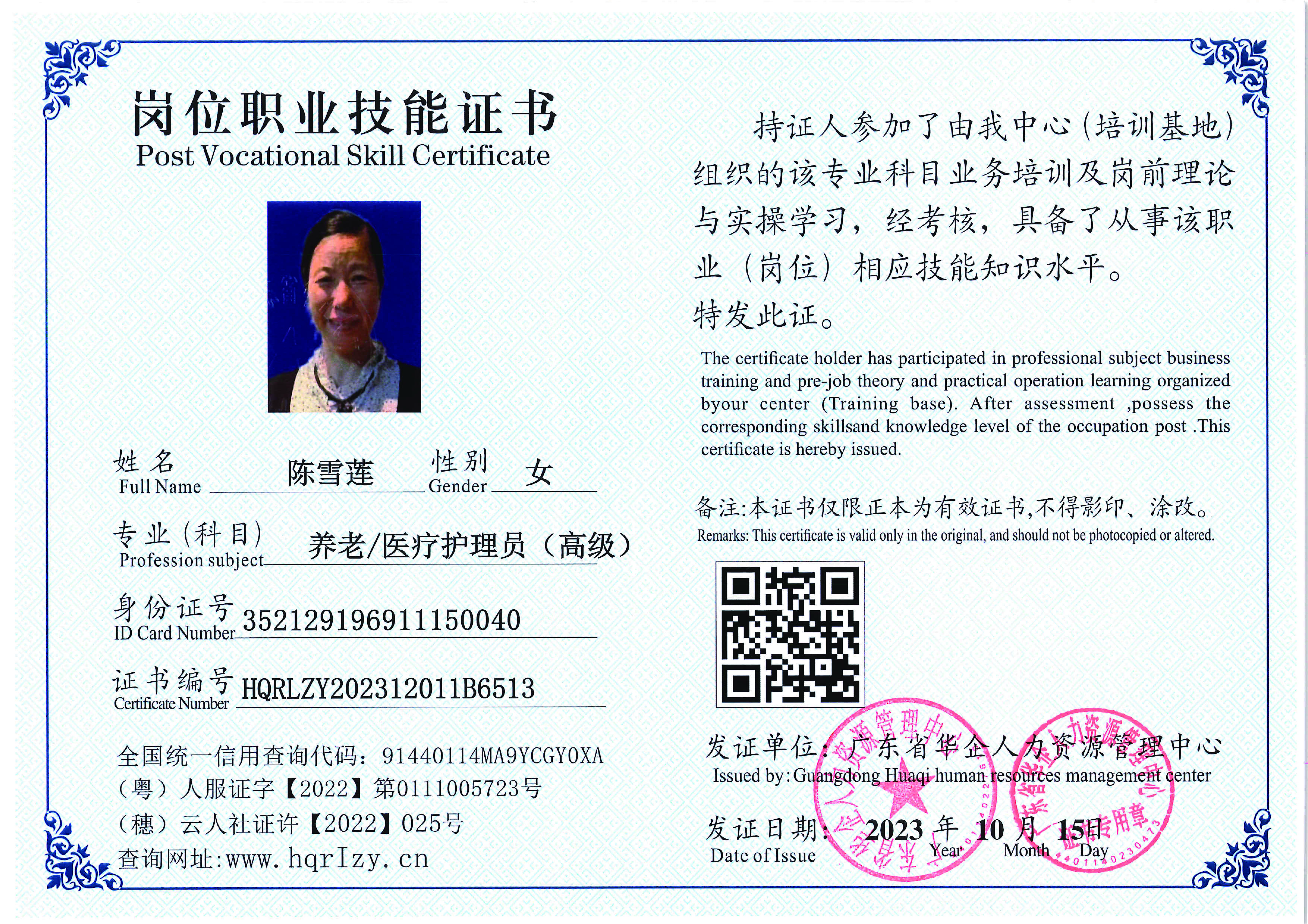 用户合成文件-2023-10-20 14_16_36_835_页面_121.jpg