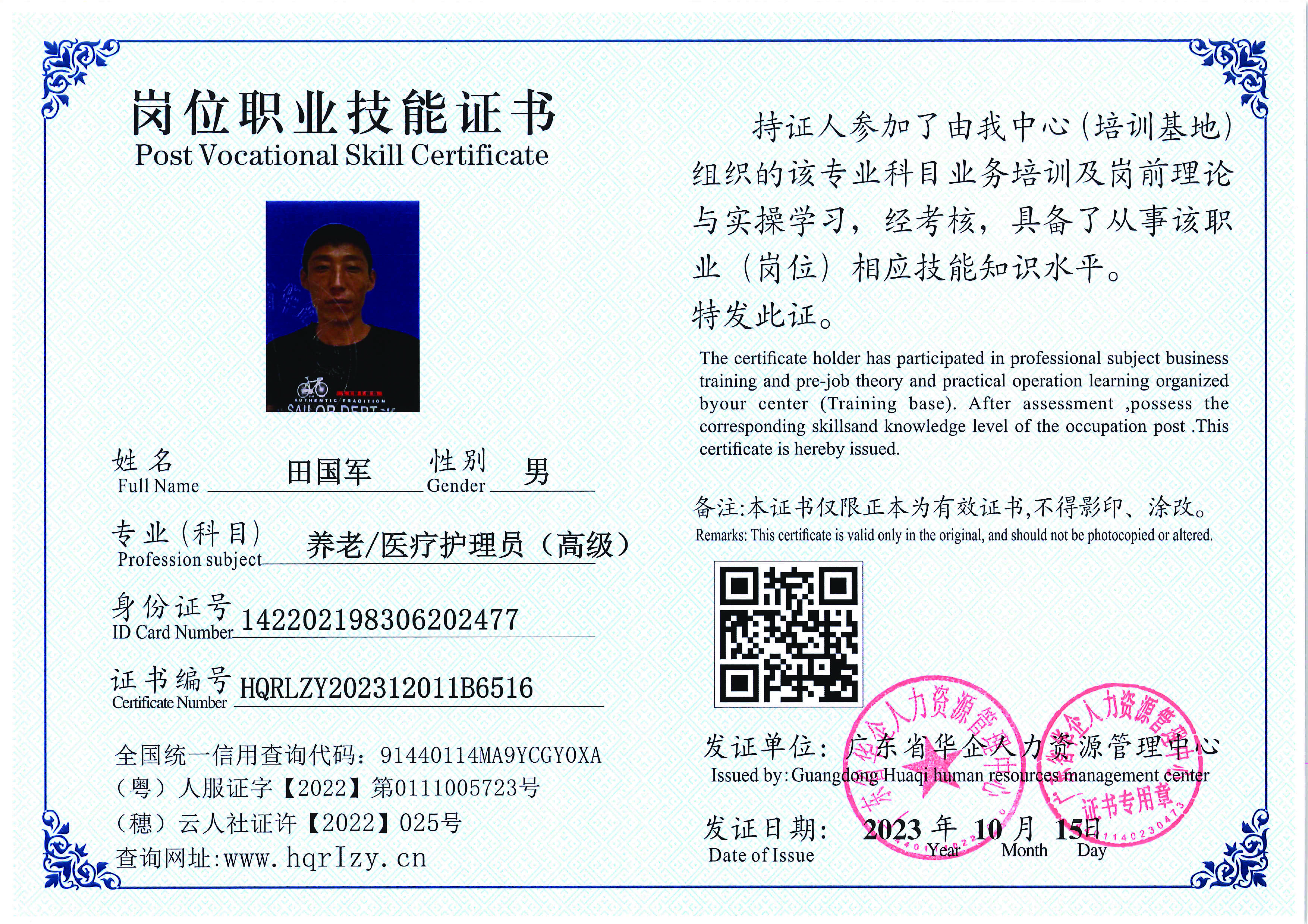 用户合成文件-2023-10-20 14_16_36_835_页面_124.jpg