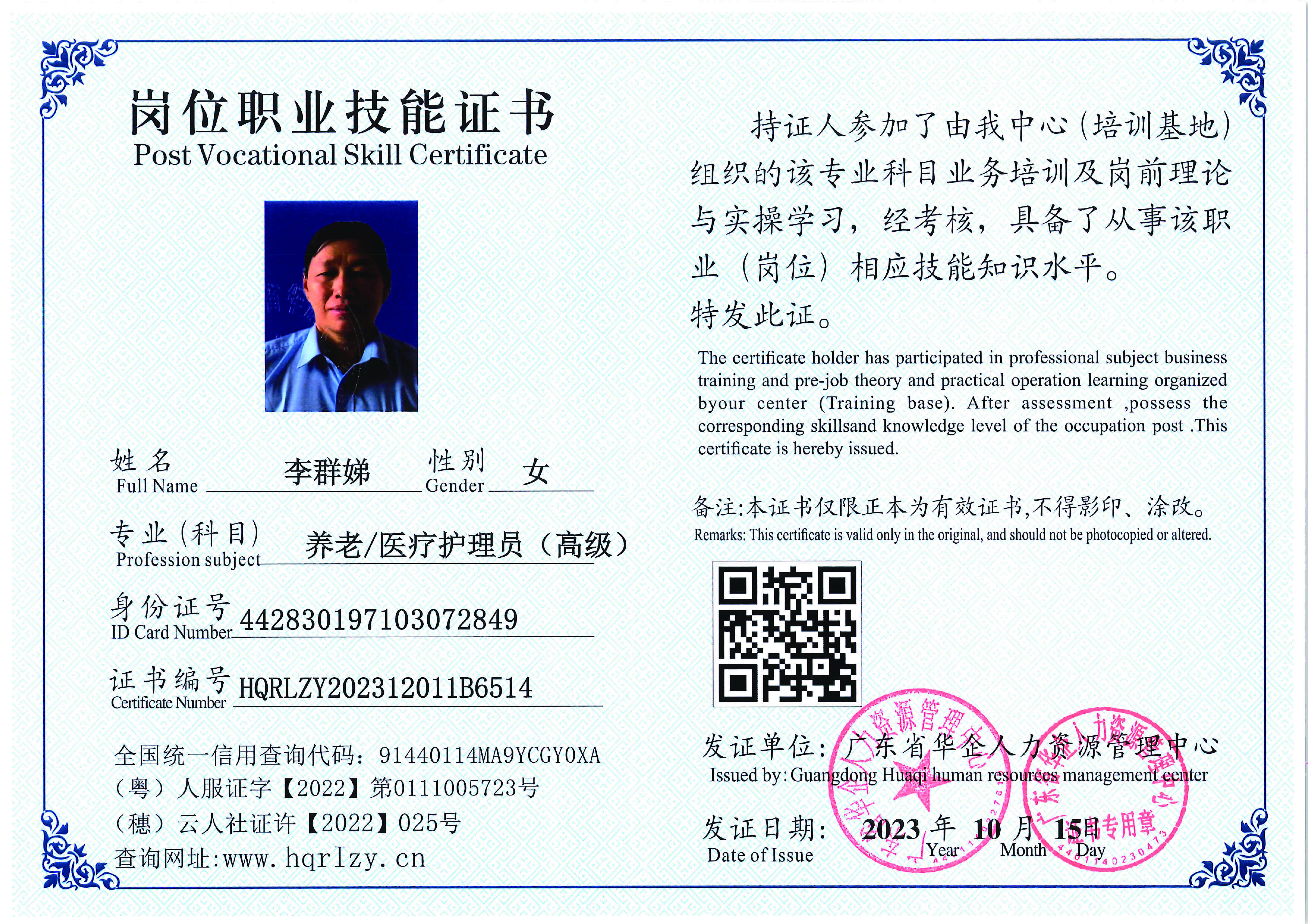 用户合成文件-2023-10-20 14_16_36_835_页面_122.jpg
